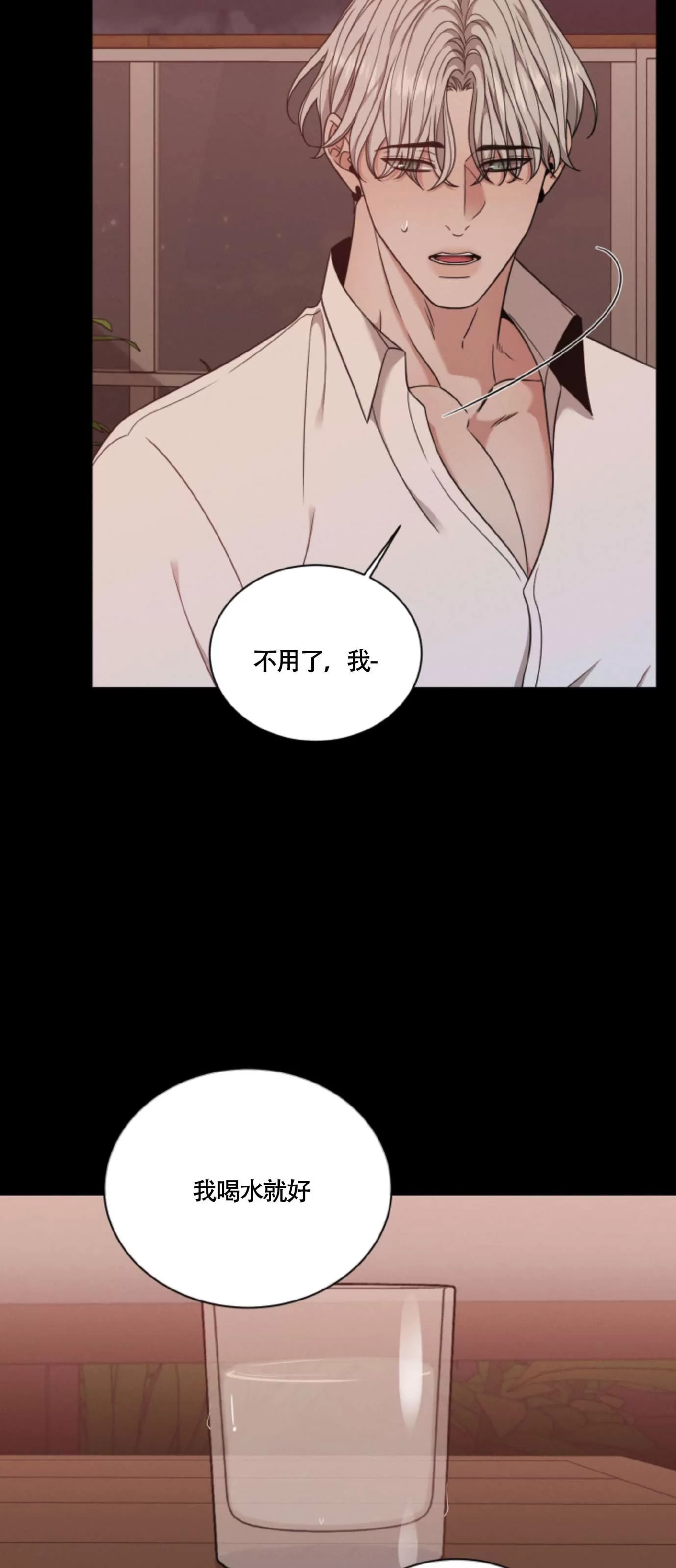 《还债/无动作/危险条约》漫画最新章节第28话免费下拉式在线观看章节第【45】张图片