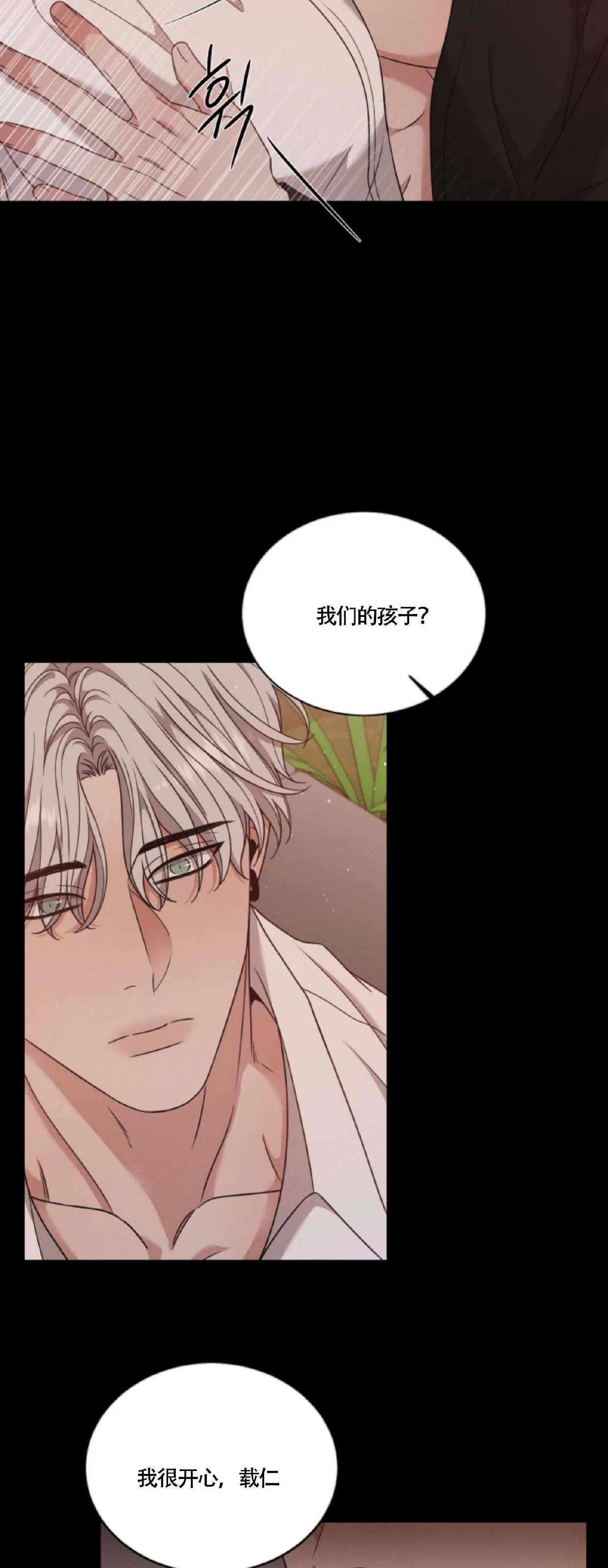 《还债/无动作/危险条约》漫画最新章节第28话免费下拉式在线观看章节第【35】张图片