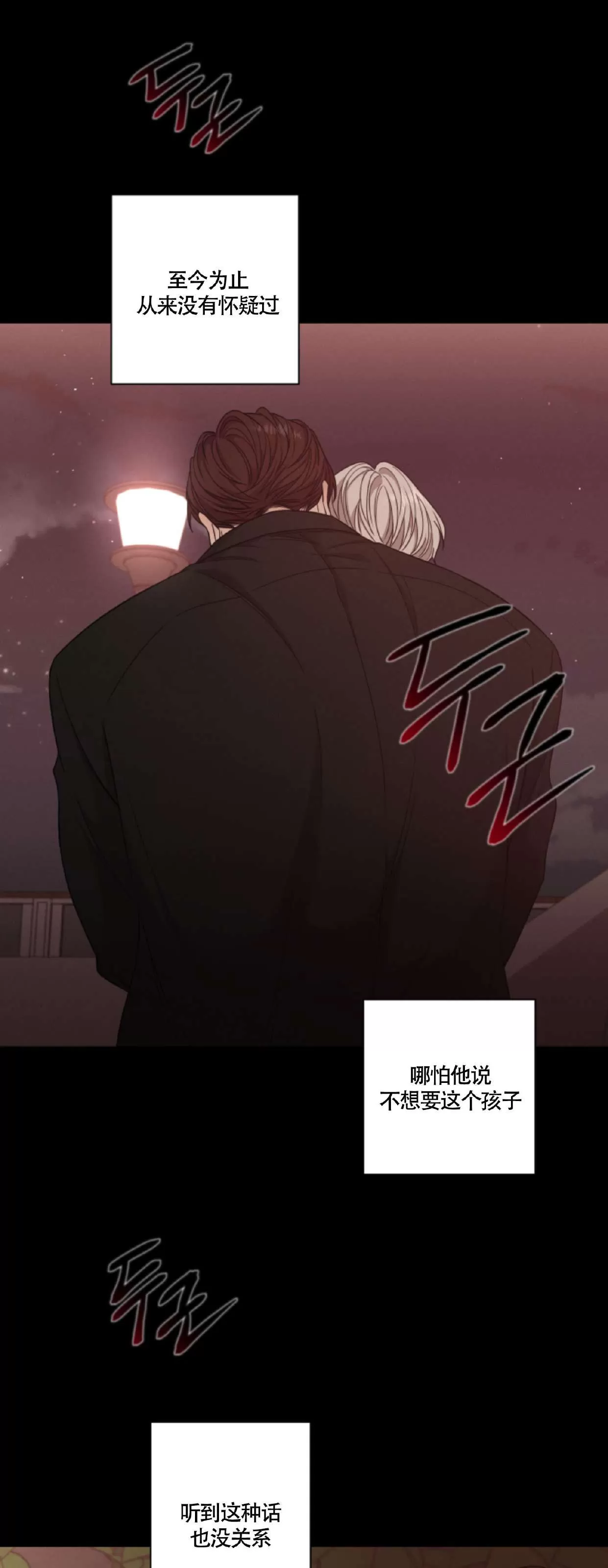 《还债/无动作/危险条约》漫画最新章节第28话免费下拉式在线观看章节第【31】张图片