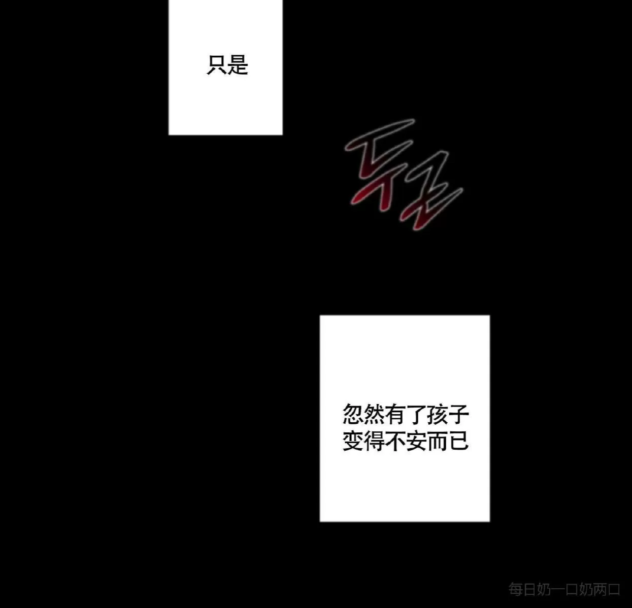 《还债/无动作/危险条约》漫画最新章节第28话免费下拉式在线观看章节第【30】张图片