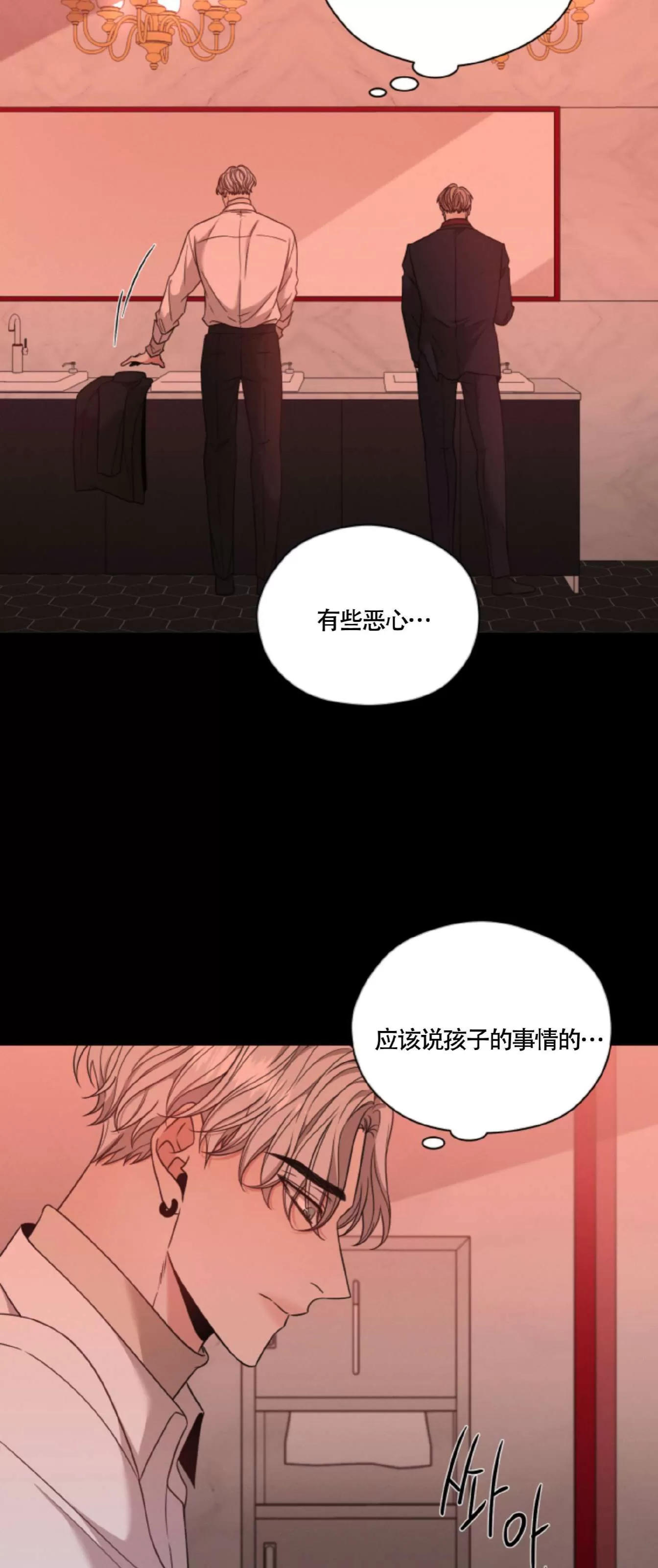 《还债/无动作/危险条约》漫画最新章节第28话免费下拉式在线观看章节第【2】张图片