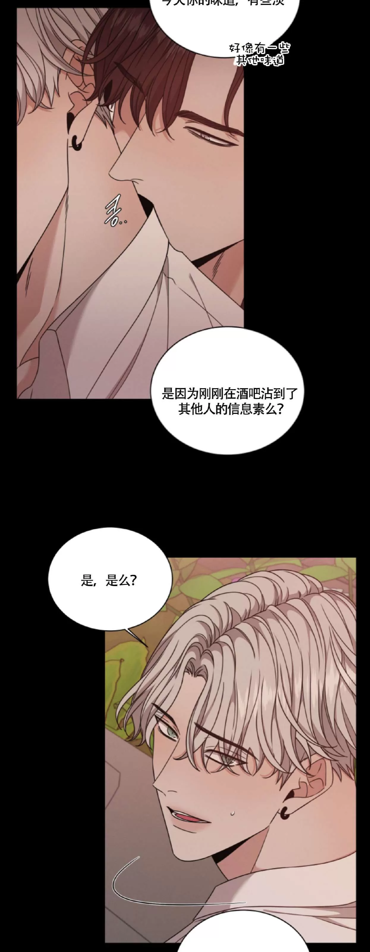 《还债/无动作/危险条约》漫画最新章节第28话免费下拉式在线观看章节第【27】张图片