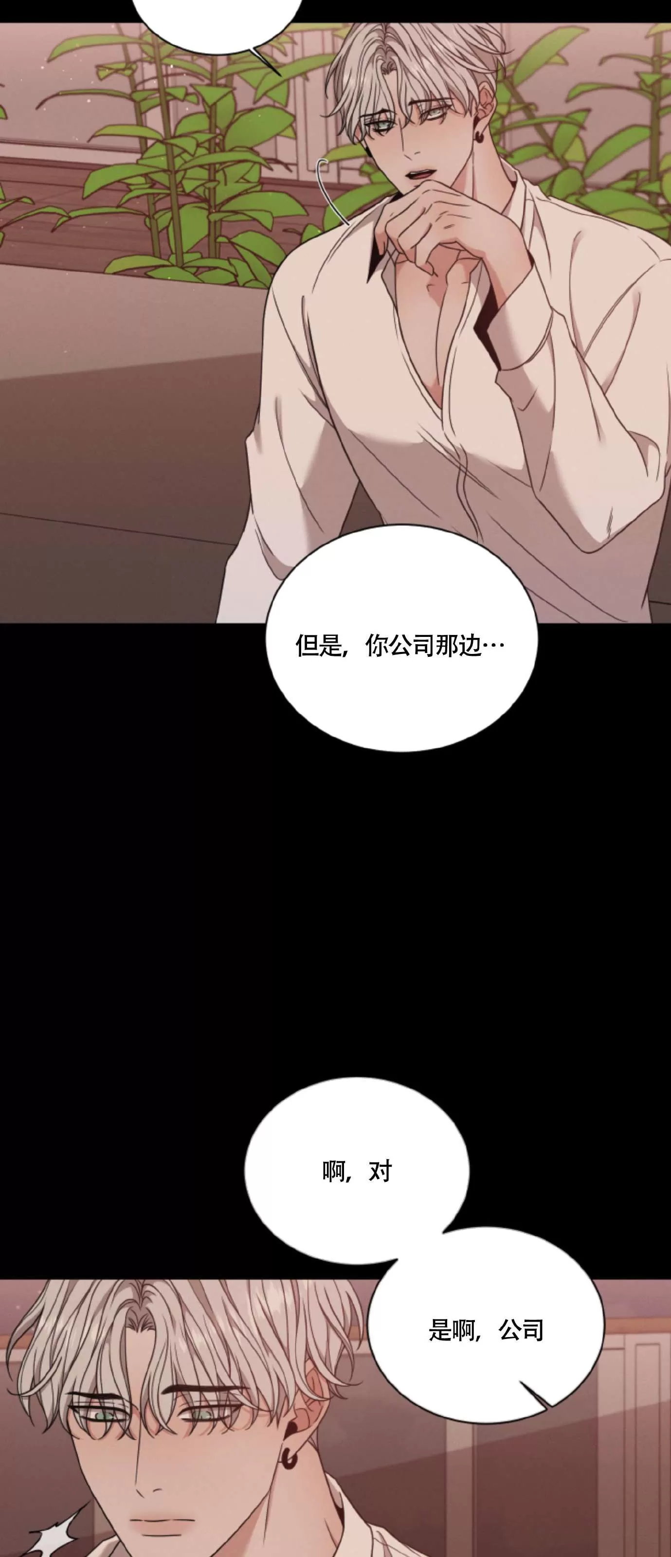 《还债/无动作/危险条约》漫画最新章节第28话免费下拉式在线观看章节第【48】张图片