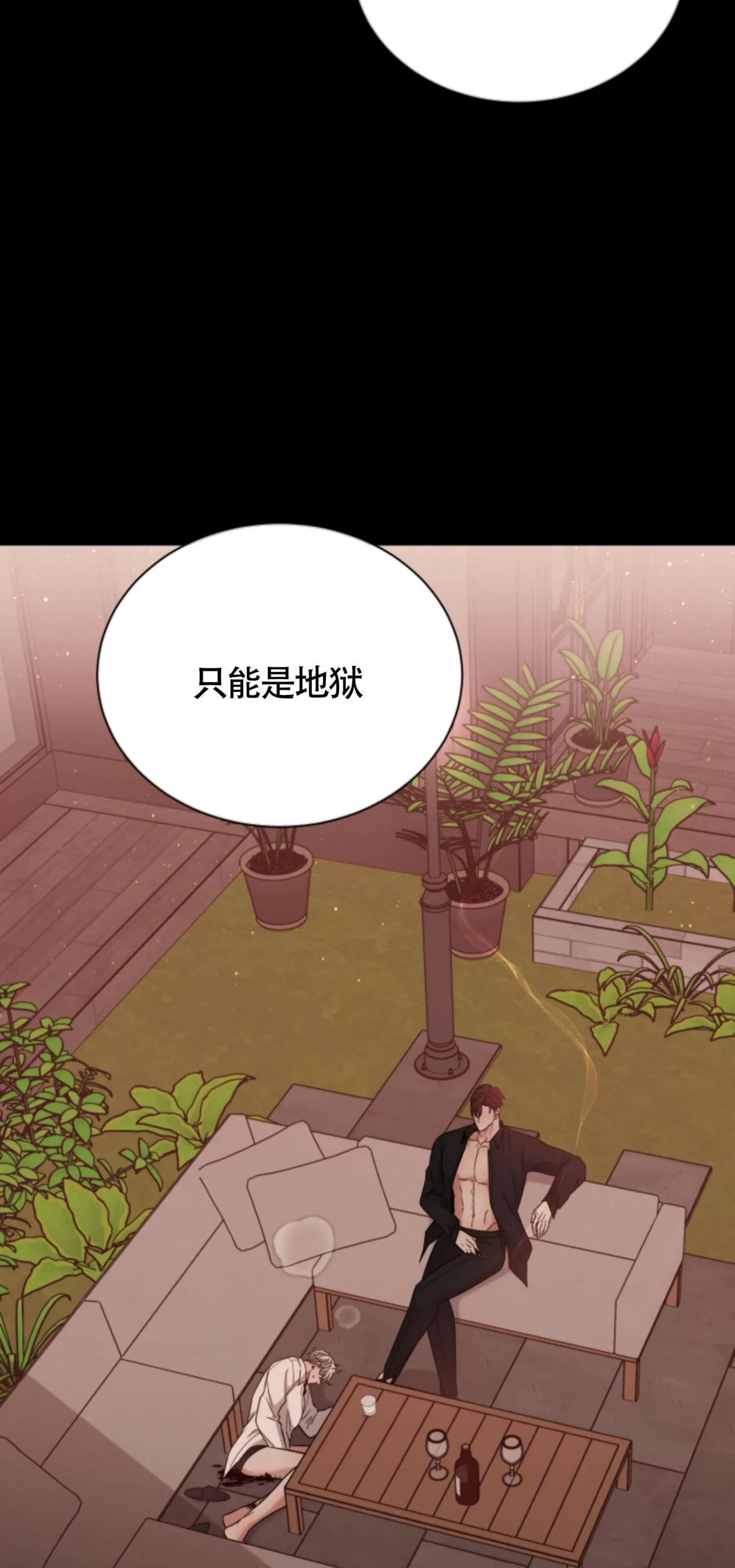 《还债/无动作/危险条约》漫画最新章节第28话免费下拉式在线观看章节第【59】张图片