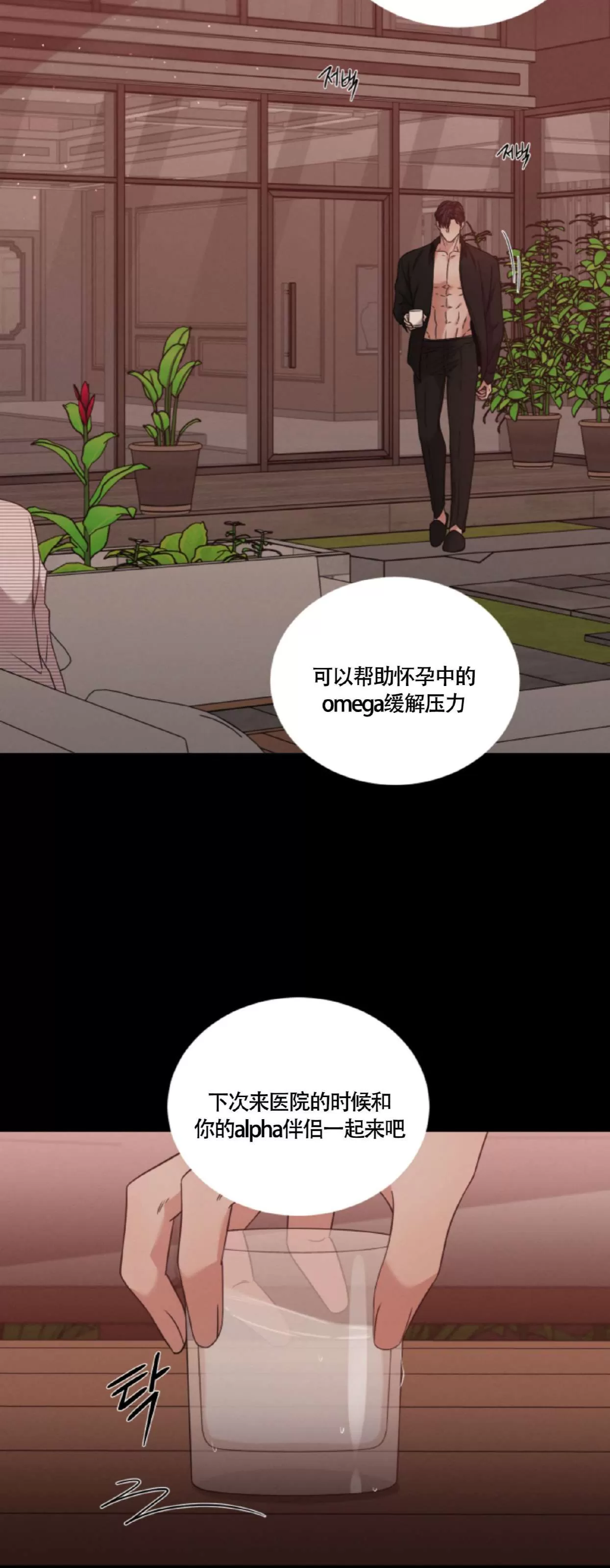 《还债/无动作/危险条约》漫画最新章节第28话免费下拉式在线观看章节第【25】张图片