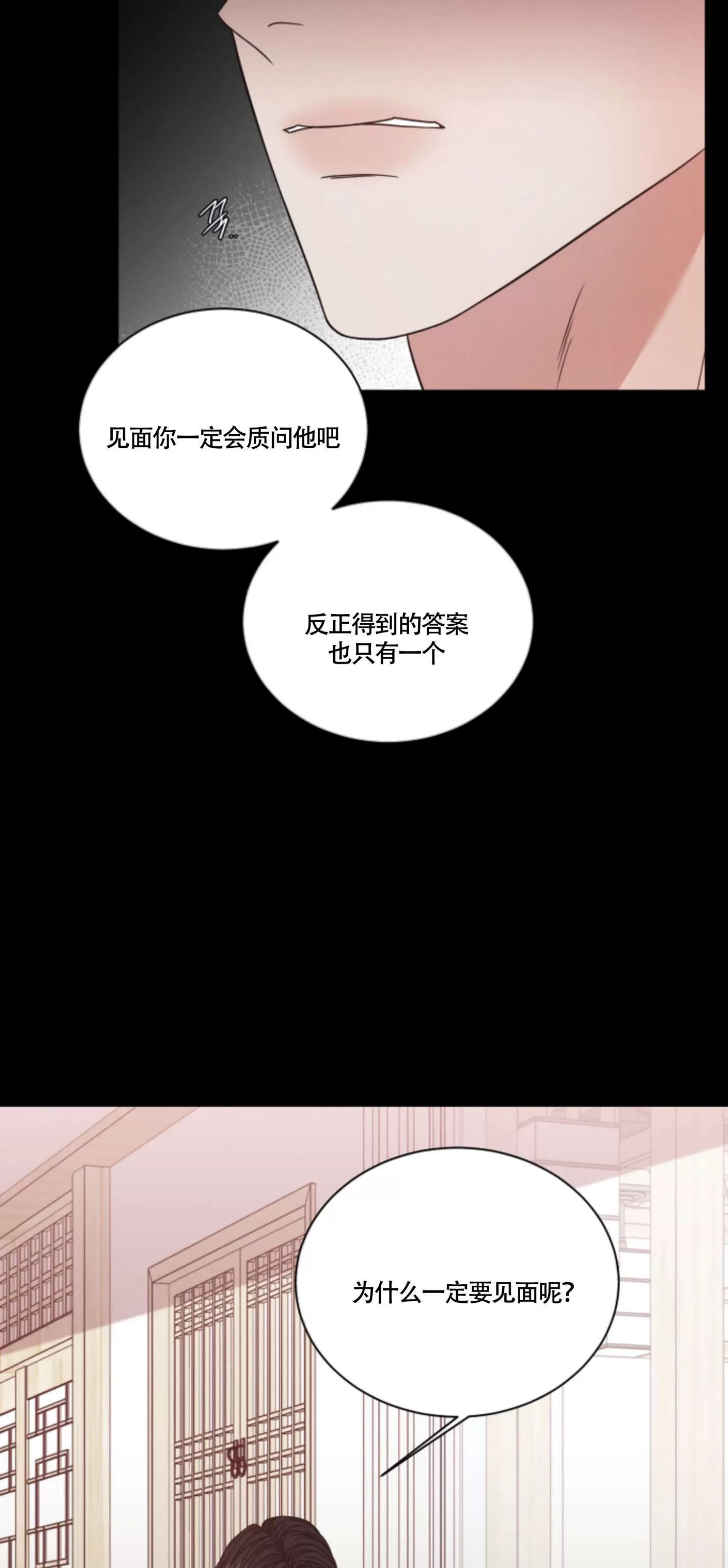 《还债/无动作/危险条约》漫画最新章节第29话免费下拉式在线观看章节第【39】张图片