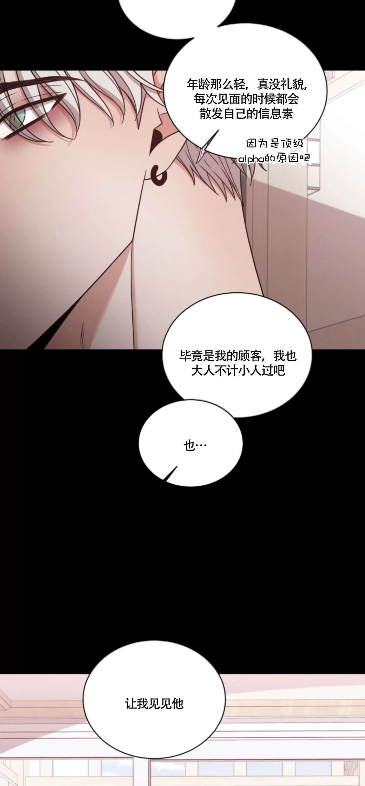 《还债/无动作/危险条约》漫画最新章节第29话免费下拉式在线观看章节第【33】张图片