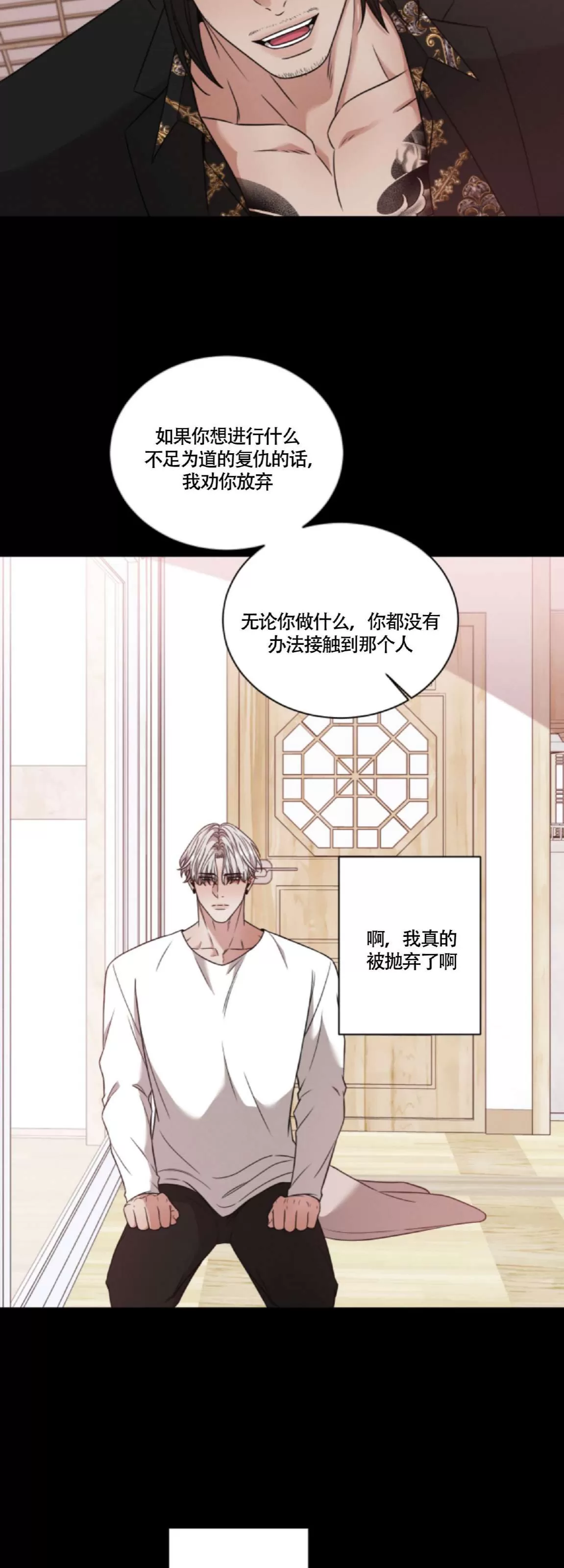 《还债/无动作/危险条约》漫画最新章节第29话免费下拉式在线观看章节第【48】张图片