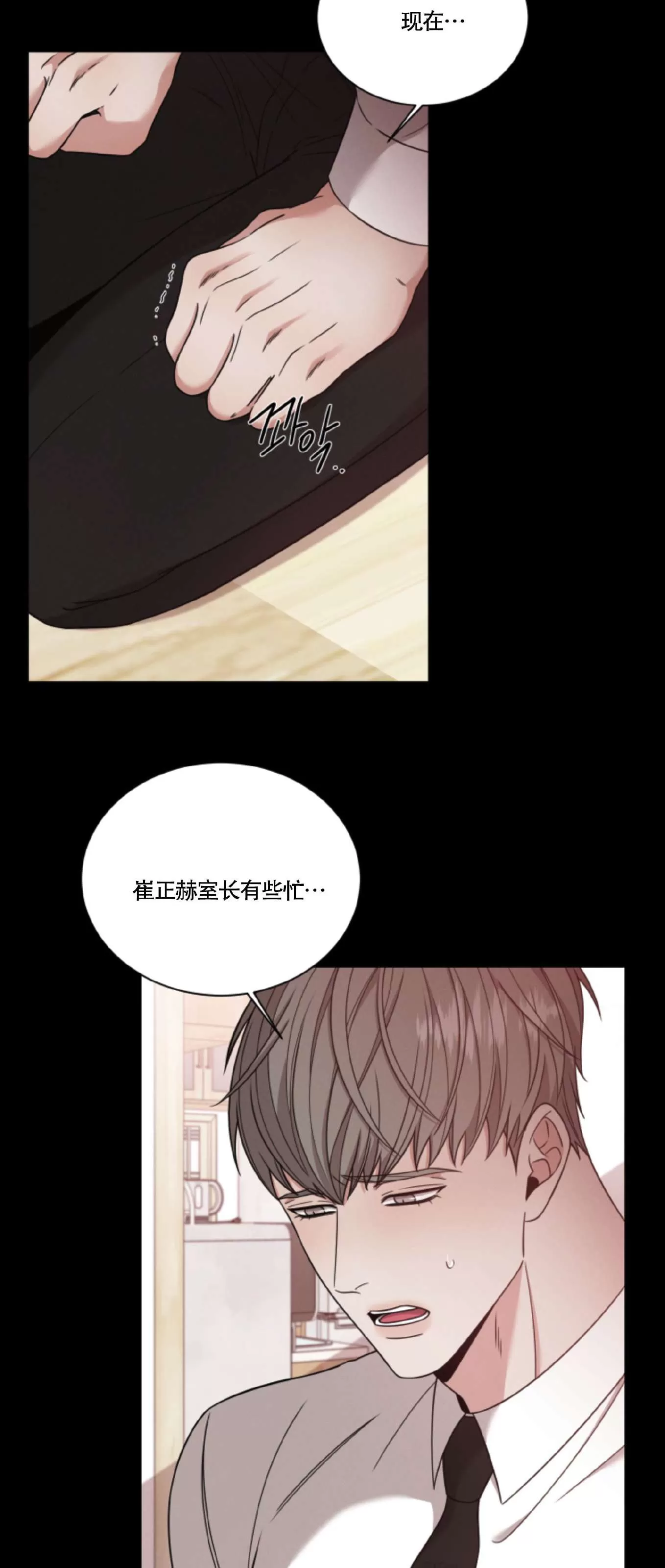 《还债/无动作/危险条约》漫画最新章节第29话免费下拉式在线观看章节第【7】张图片