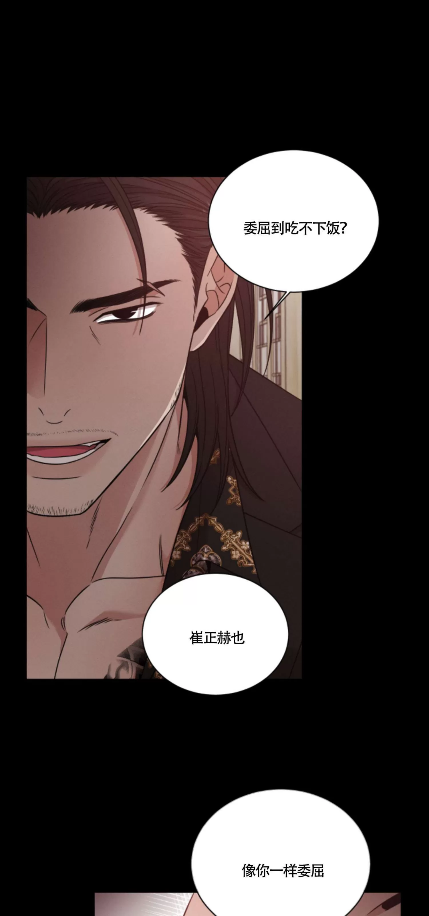 《还债/无动作/危险条约》漫画最新章节第29话免费下拉式在线观看章节第【23】张图片