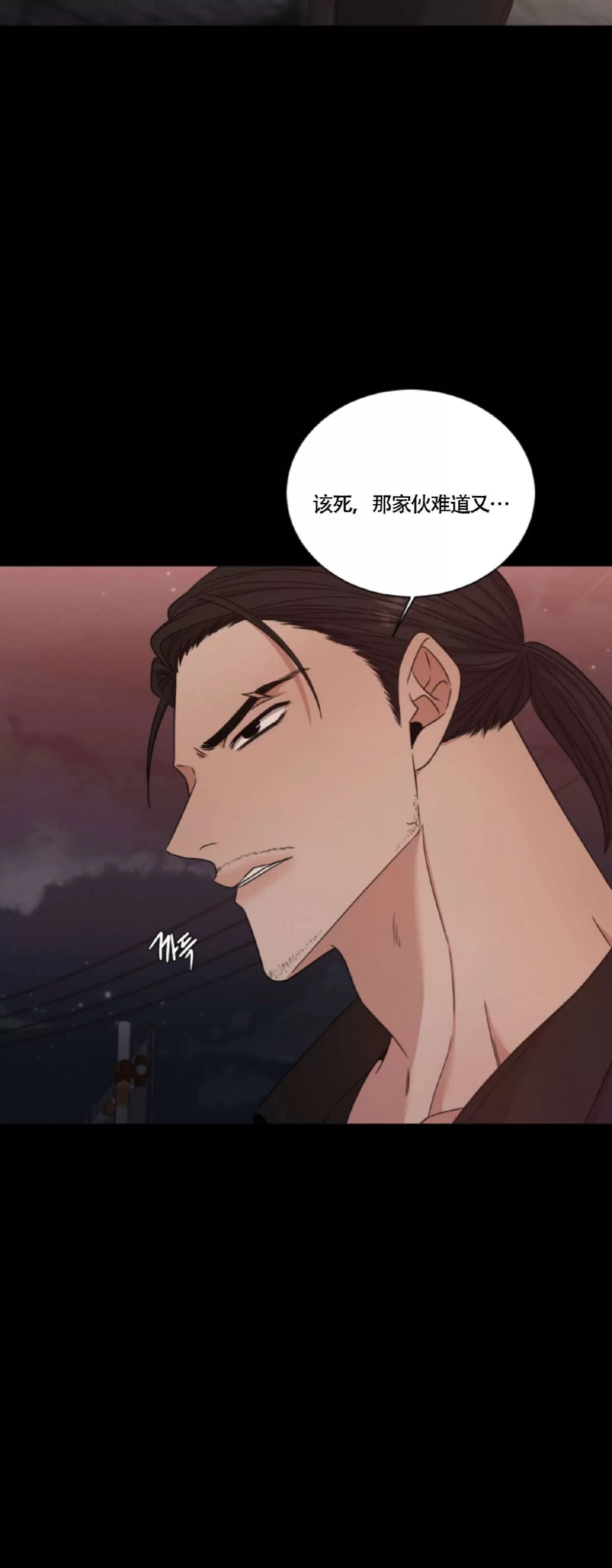 《还债/无动作/危险条约》漫画最新章节第29话免费下拉式在线观看章节第【55】张图片