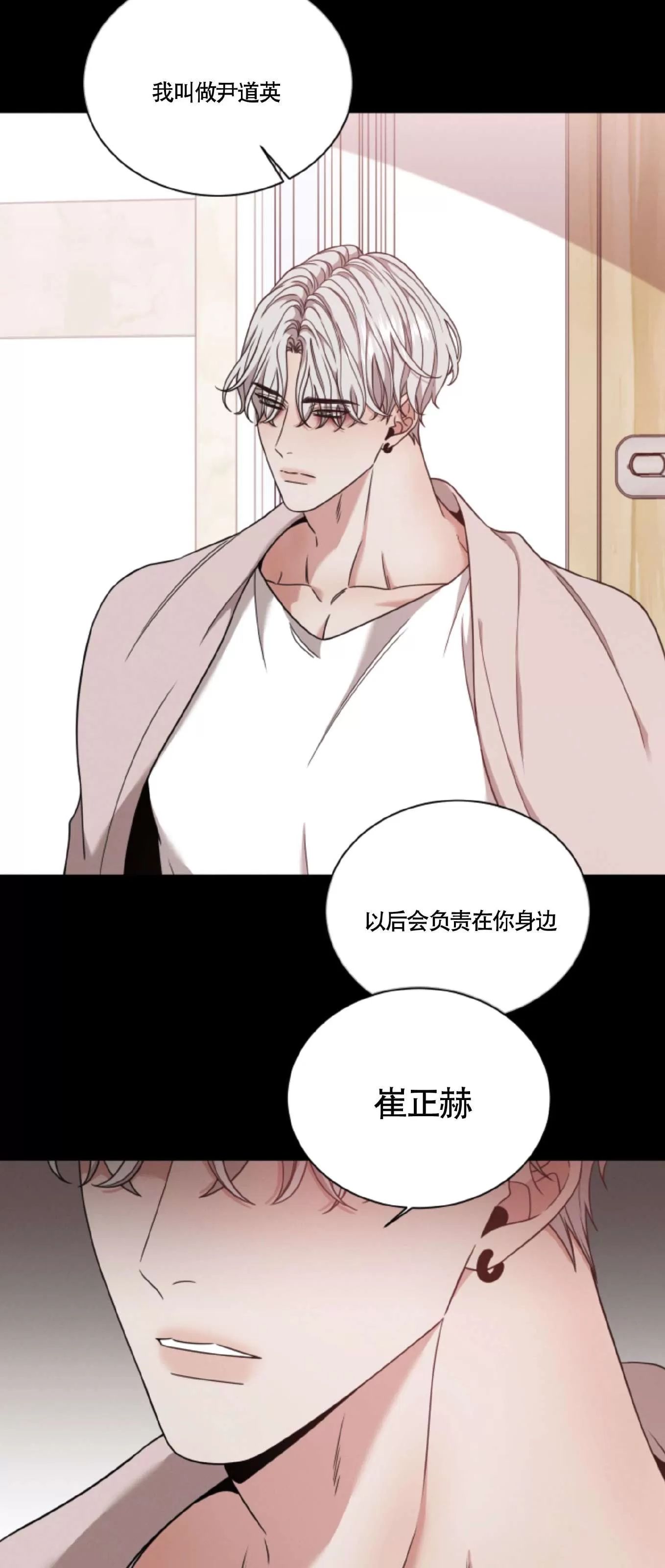 《还债/无动作/危险条约》漫画最新章节第29话免费下拉式在线观看章节第【5】张图片