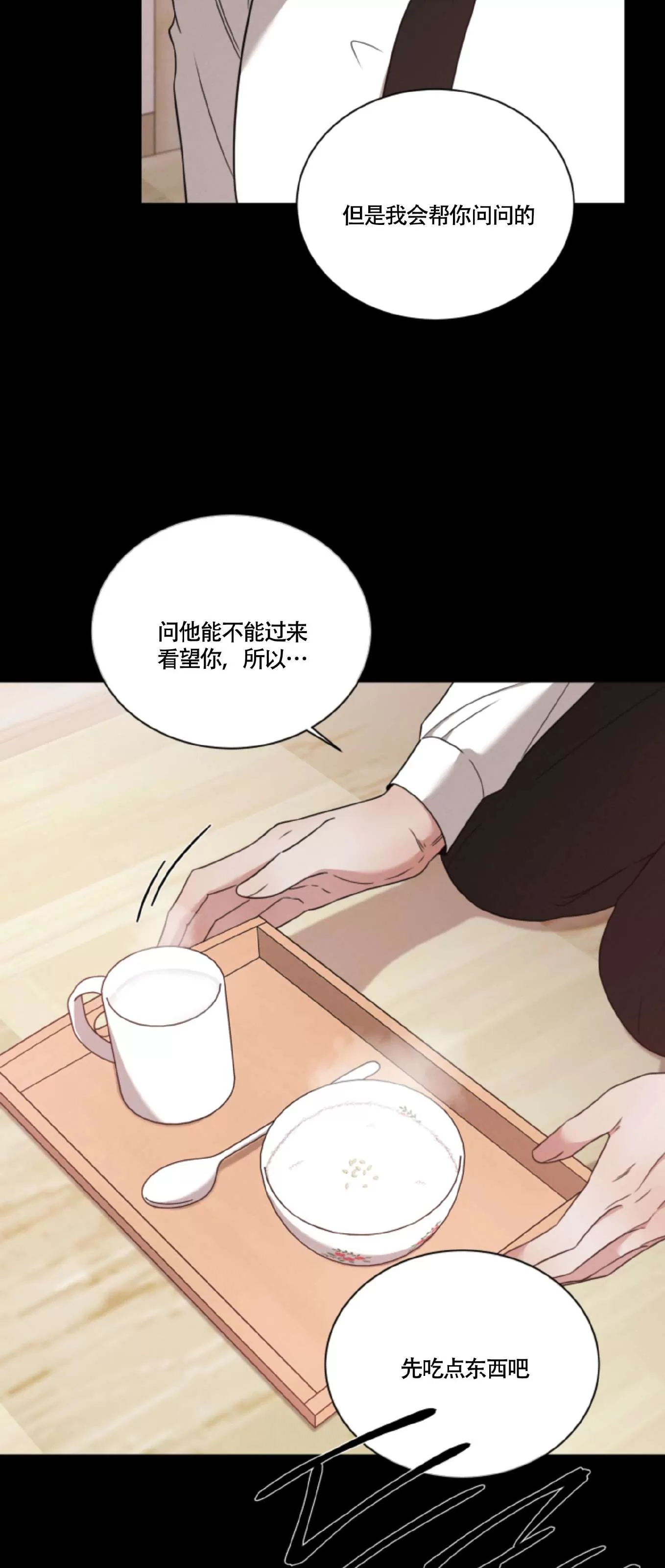 《还债/无动作/危险条约》漫画最新章节第29话免费下拉式在线观看章节第【8】张图片