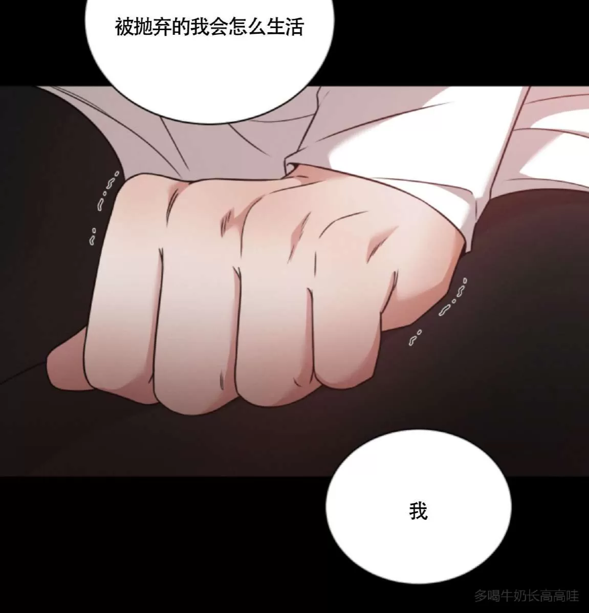 【还债/无动作/危险条约[耽美]】漫画-（第29话）章节漫画下拉式图片-50.jpg