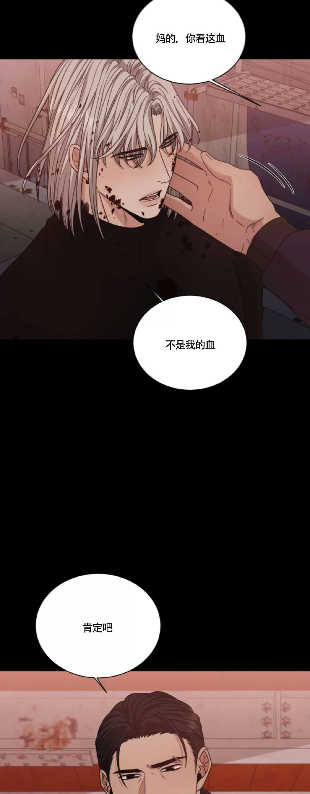 《还债/无动作/危险条约》漫画最新章节第29话免费下拉式在线观看章节第【58】张图片