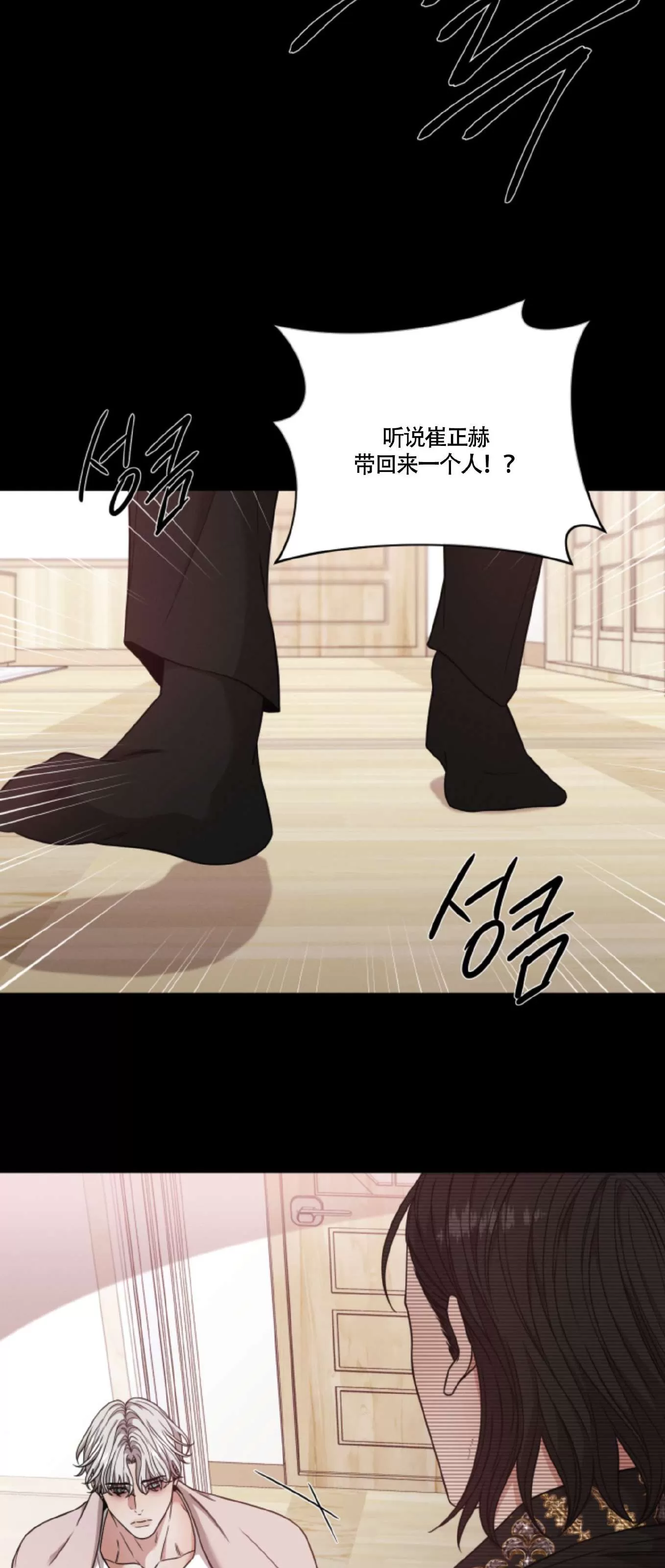 《还债/无动作/危险条约》漫画最新章节第29话免费下拉式在线观看章节第【9】张图片