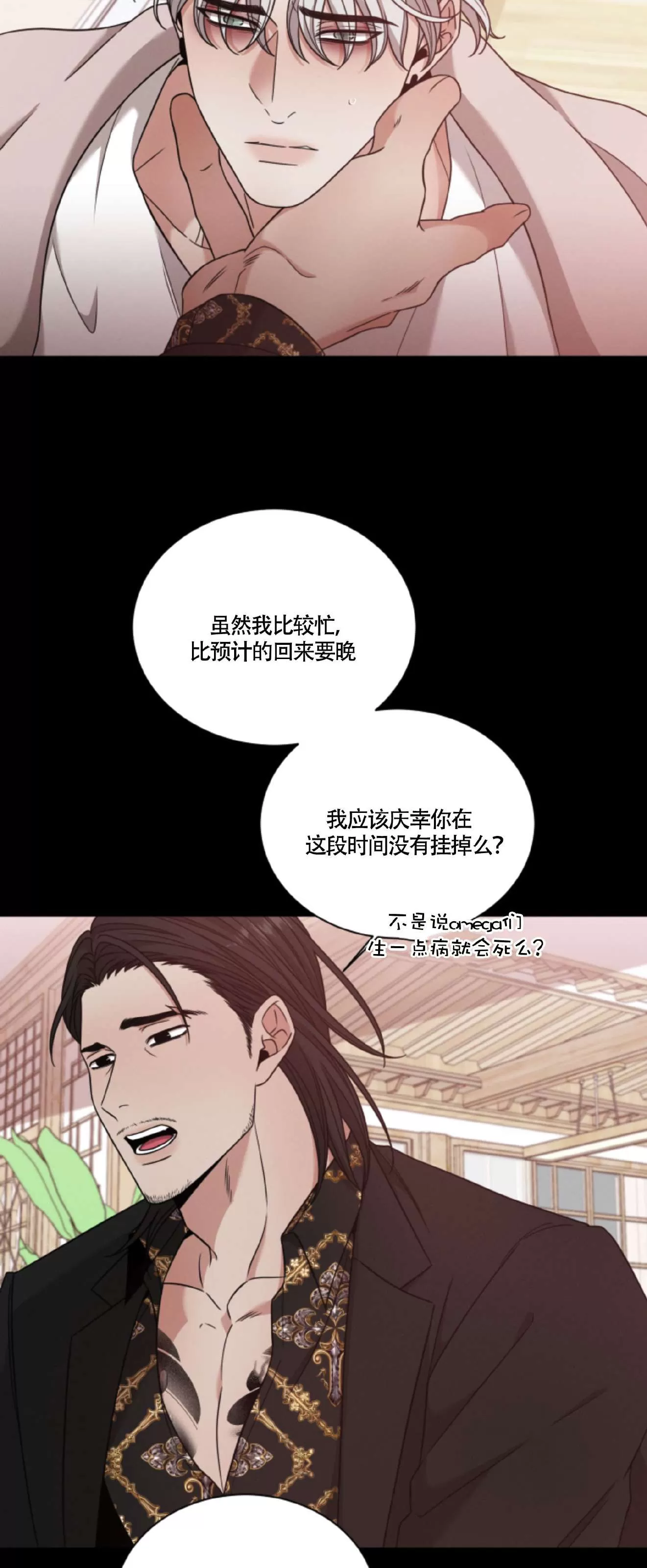 《还债/无动作/危险条约》漫画最新章节第29话免费下拉式在线观看章节第【13】张图片