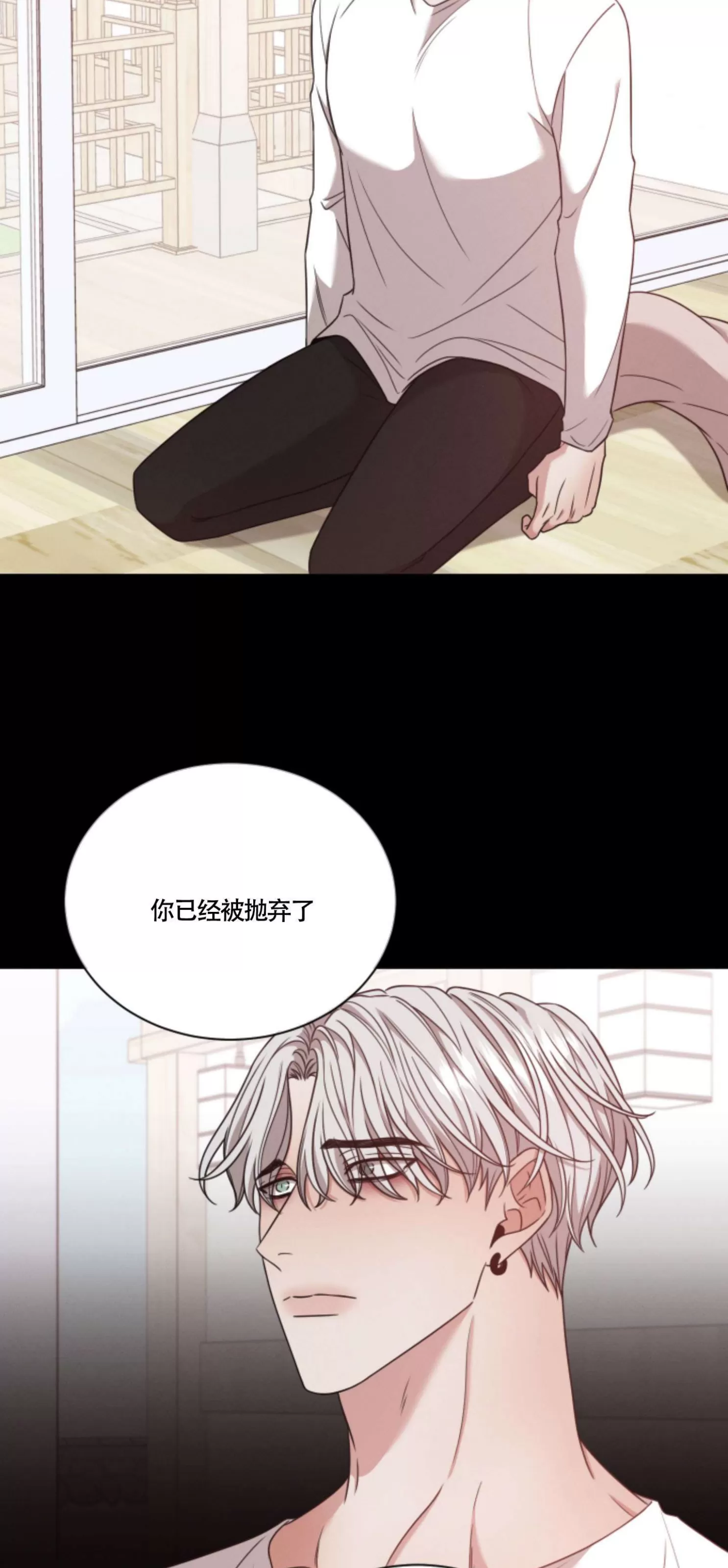 【还债/无动作/危险条约[耽美]】漫画-（第29话）章节漫画下拉式图片-37.jpg