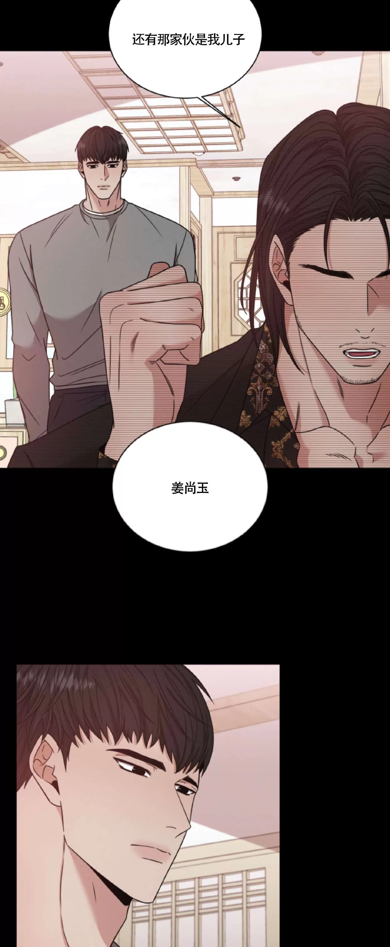 《还债/无动作/危险条约》漫画最新章节第29话免费下拉式在线观看章节第【18】张图片