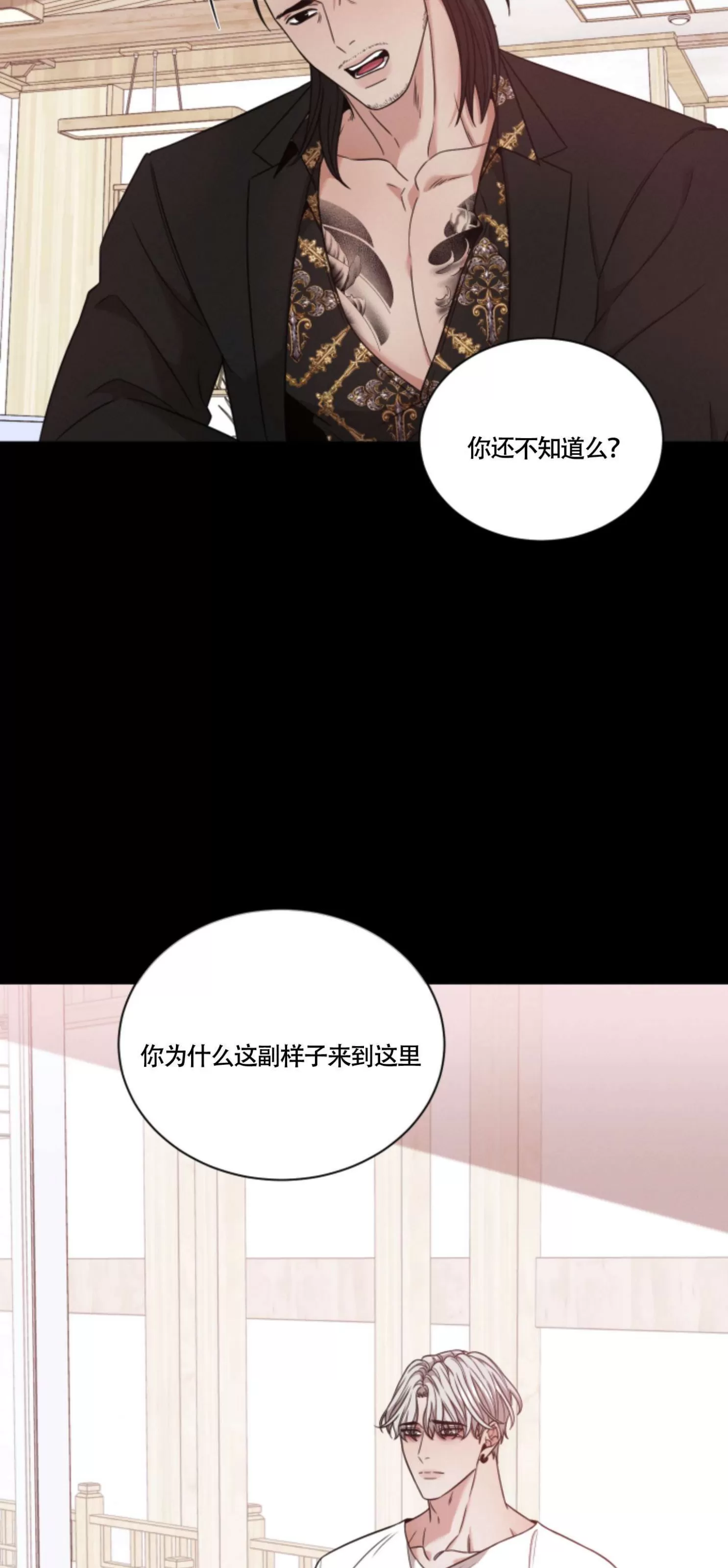 《还债/无动作/危险条约》漫画最新章节第29话免费下拉式在线观看章节第【36】张图片