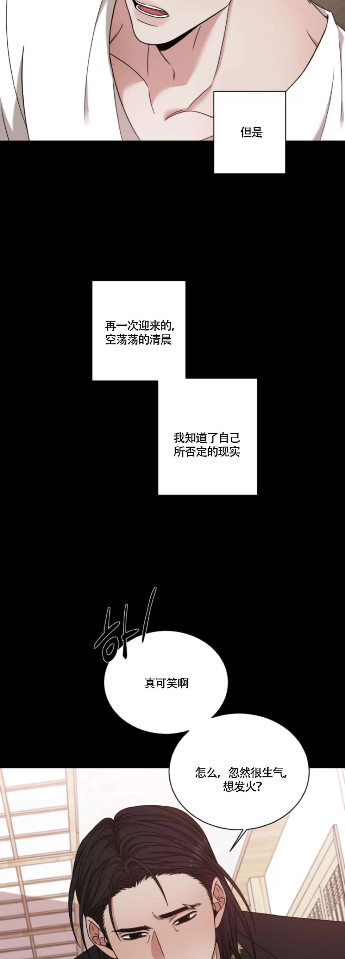 《还债/无动作/危险条约》漫画最新章节第29话免费下拉式在线观看章节第【47】张图片