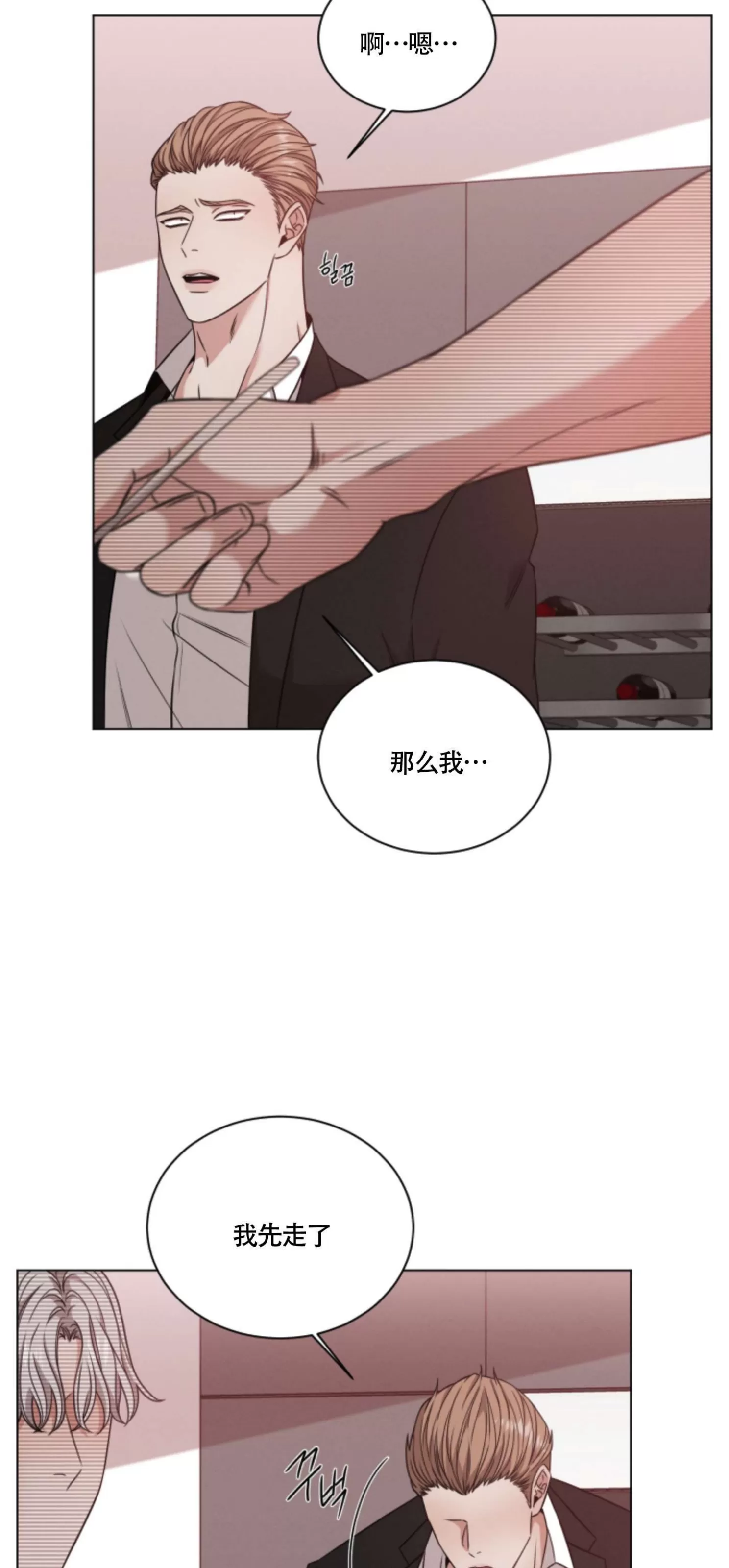 《还债/无动作/危险条约》漫画最新章节第30话免费下拉式在线观看章节第【52】张图片