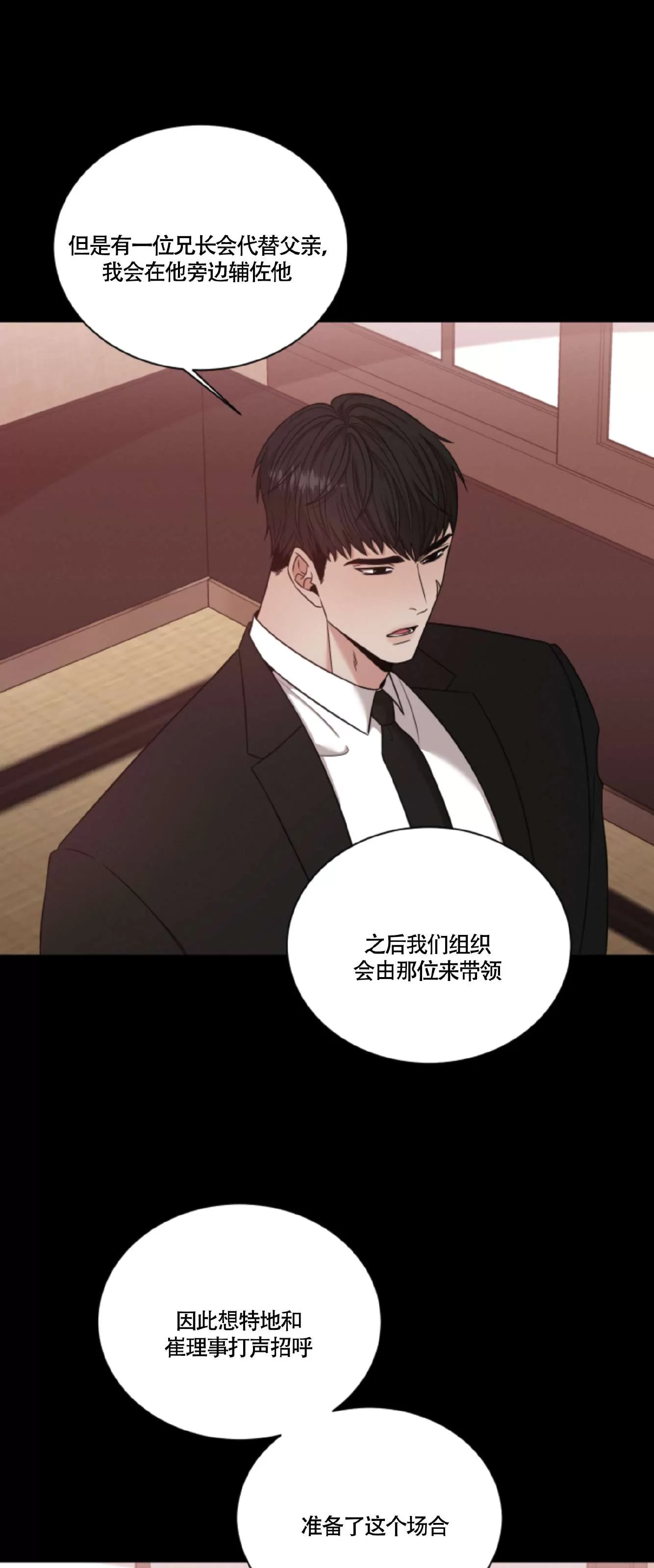 《还债/无动作/危险条约》漫画最新章节第30话免费下拉式在线观看章节第【11】张图片