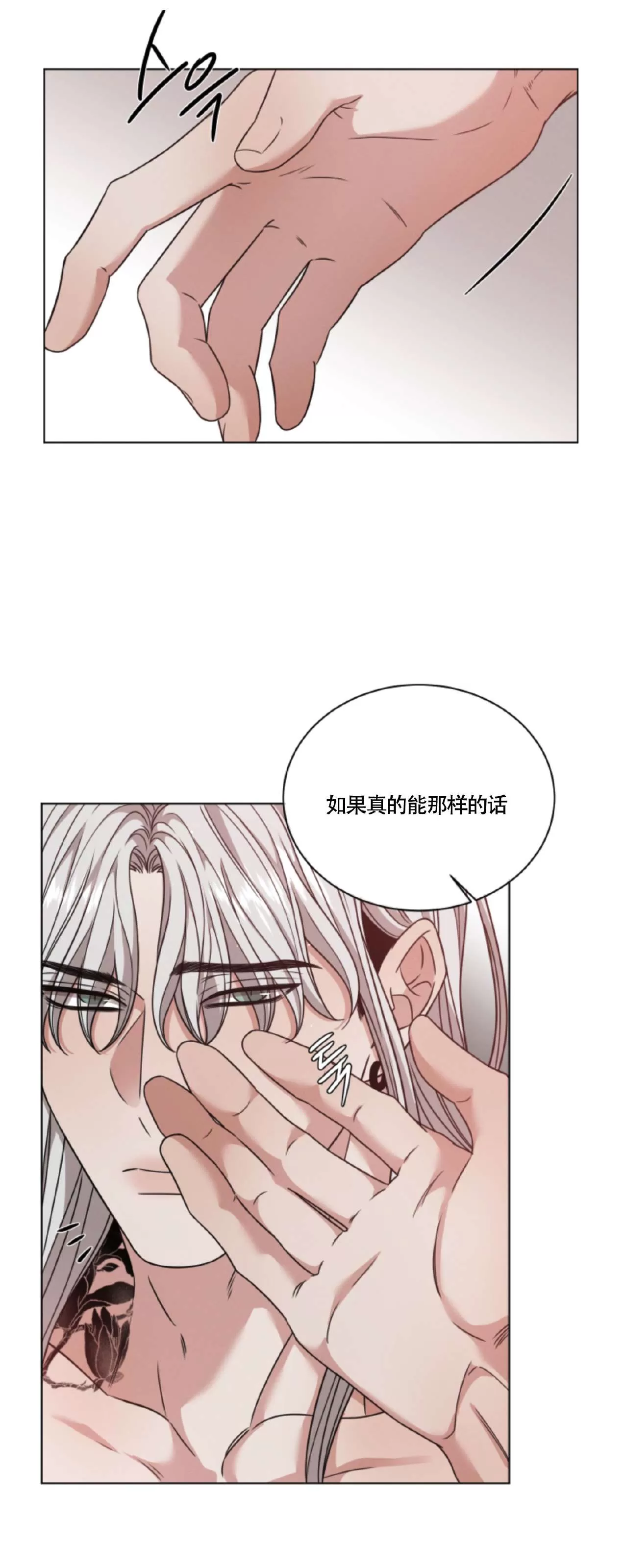 【还债/无动作/危险条约[耽美]】漫画-（第30话）章节漫画下拉式图片-25.jpg