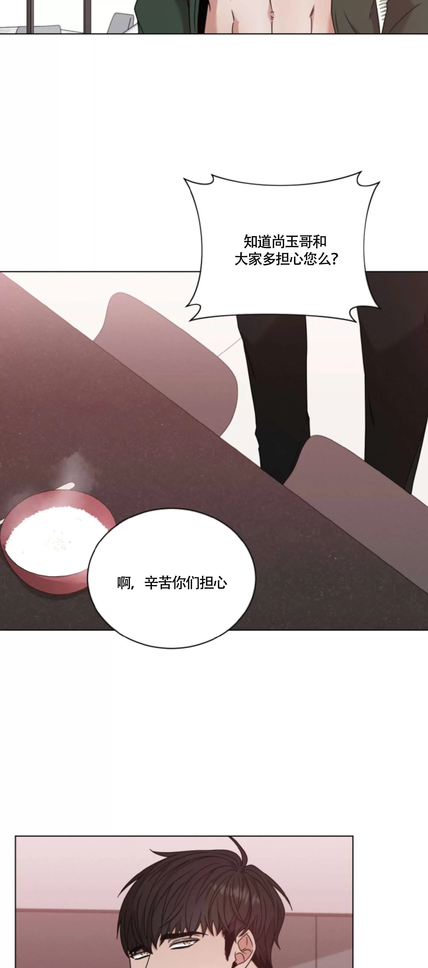 【还债/无动作/危险条约[耽美]】漫画-（第30话）章节漫画下拉式图片-37.jpg