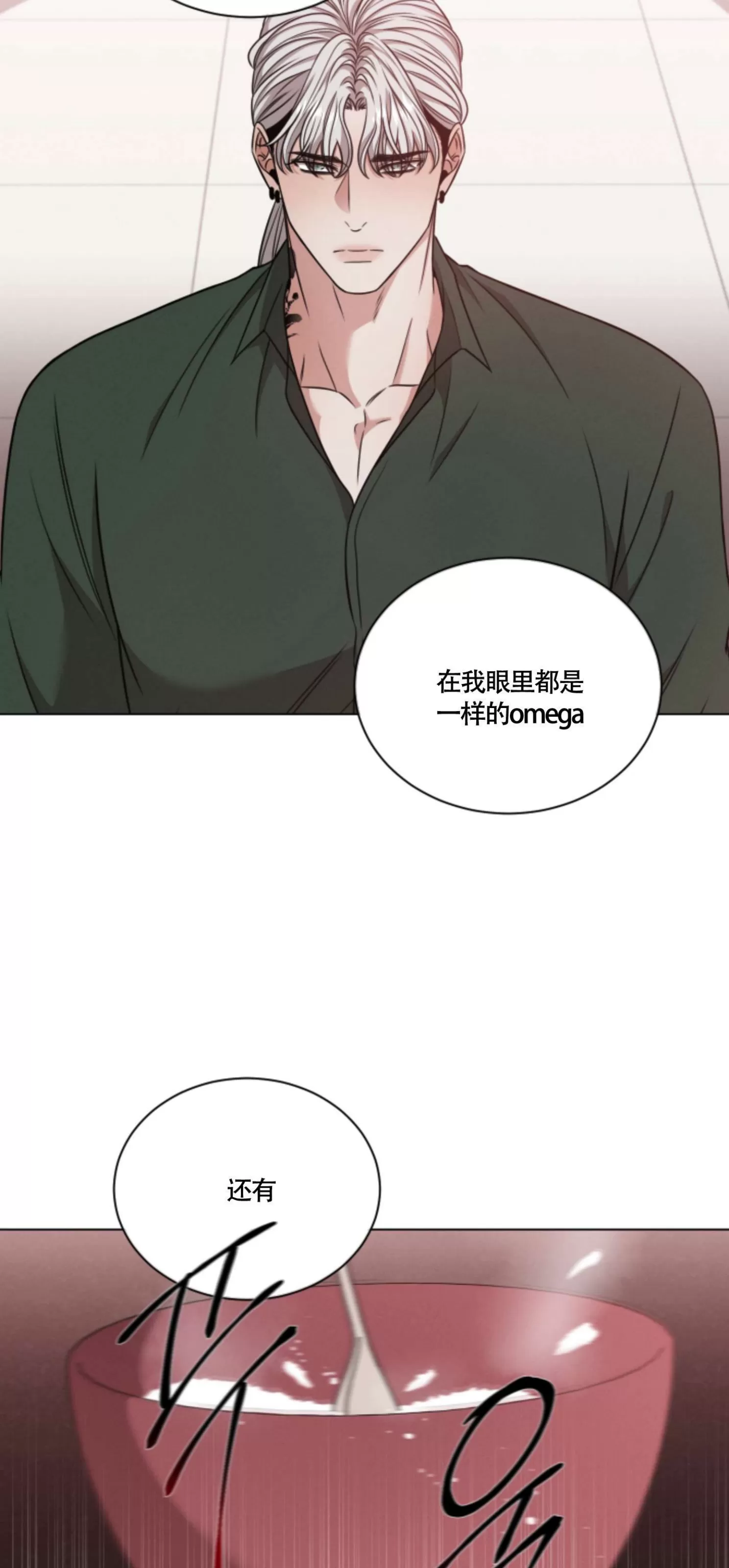 【还债/无动作/危险条约[耽美]】漫画-（第30话）章节漫画下拉式图片-58.jpg