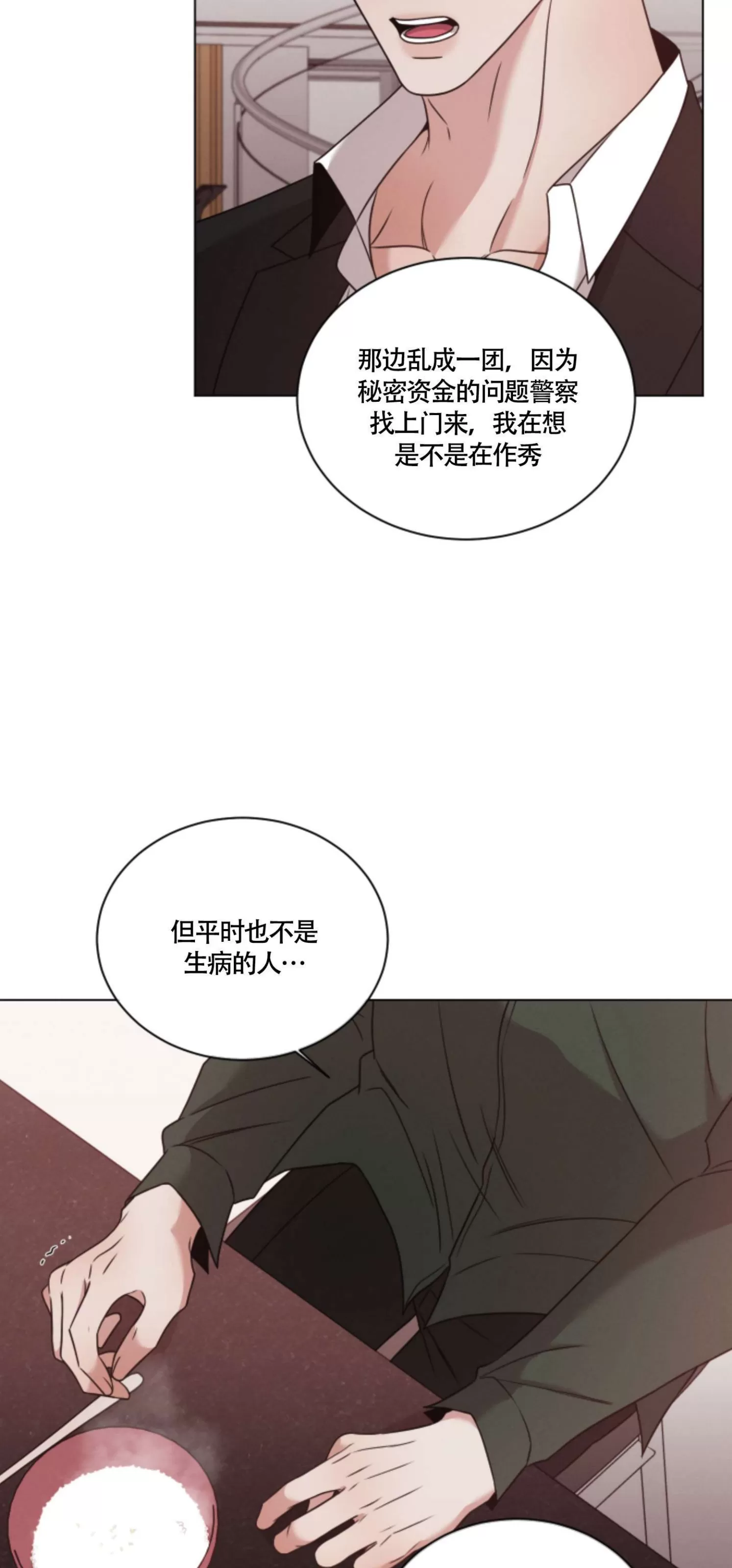 《还债/无动作/危险条约》漫画最新章节第30话免费下拉式在线观看章节第【46】张图片