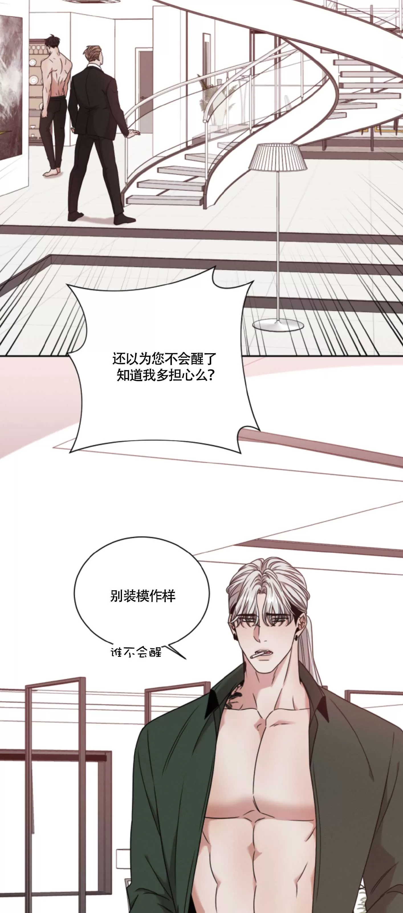 《还债/无动作/危险条约》漫画最新章节第30话免费下拉式在线观看章节第【36】张图片