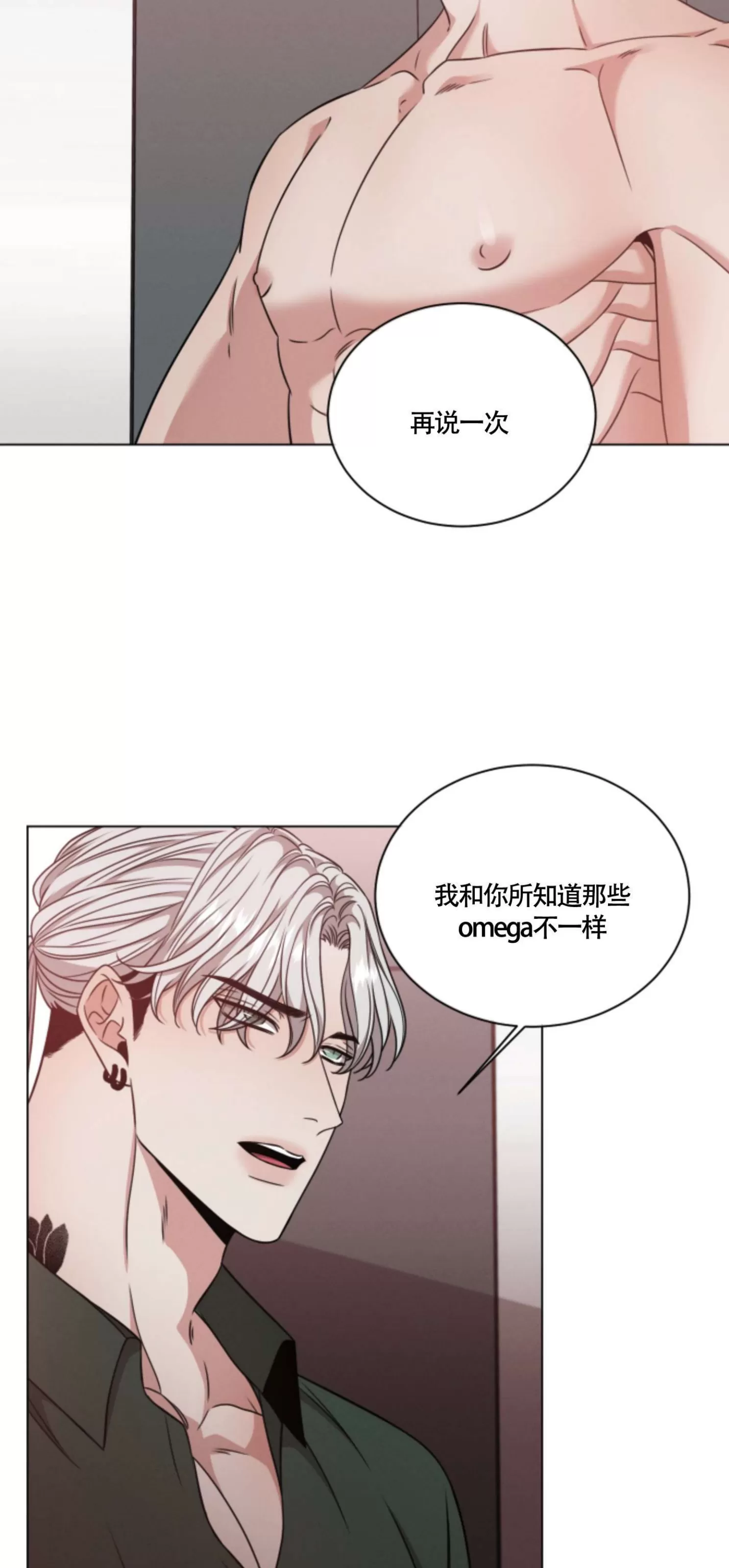 《还债/无动作/危险条约》漫画最新章节第30话免费下拉式在线观看章节第【55】张图片