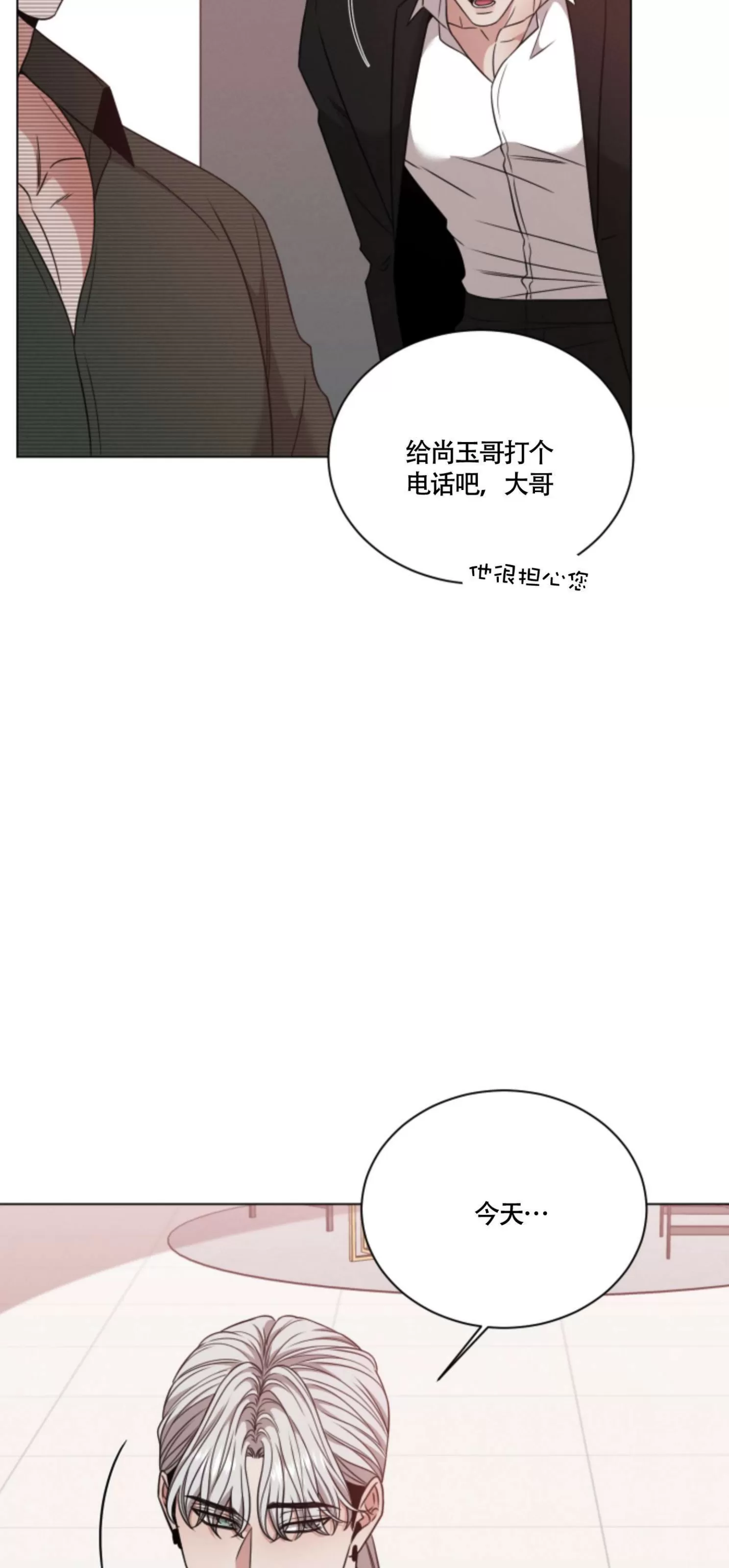 《还债/无动作/危险条约》漫画最新章节第30话免费下拉式在线观看章节第【53】张图片