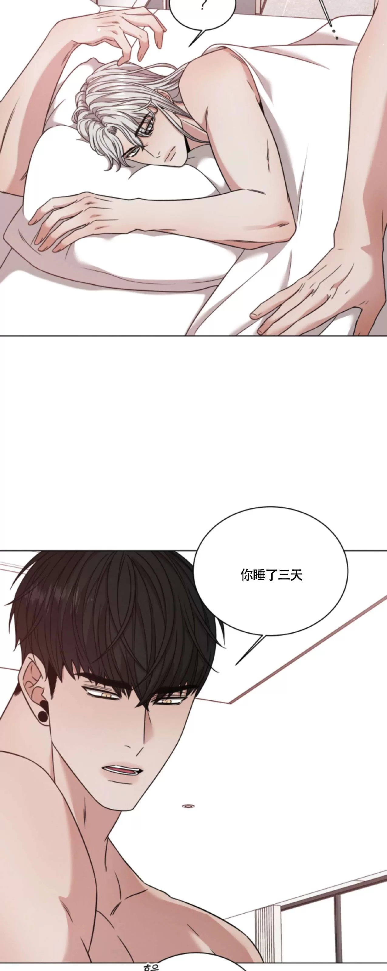 《还债/无动作/危险条约》漫画最新章节第30话免费下拉式在线观看章节第【22】张图片