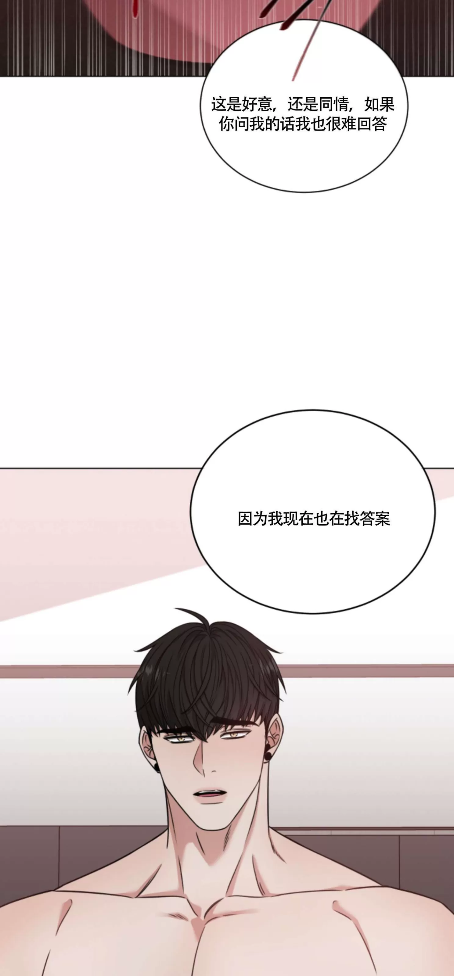 《还债/无动作/危险条约》漫画最新章节第30话免费下拉式在线观看章节第【59】张图片