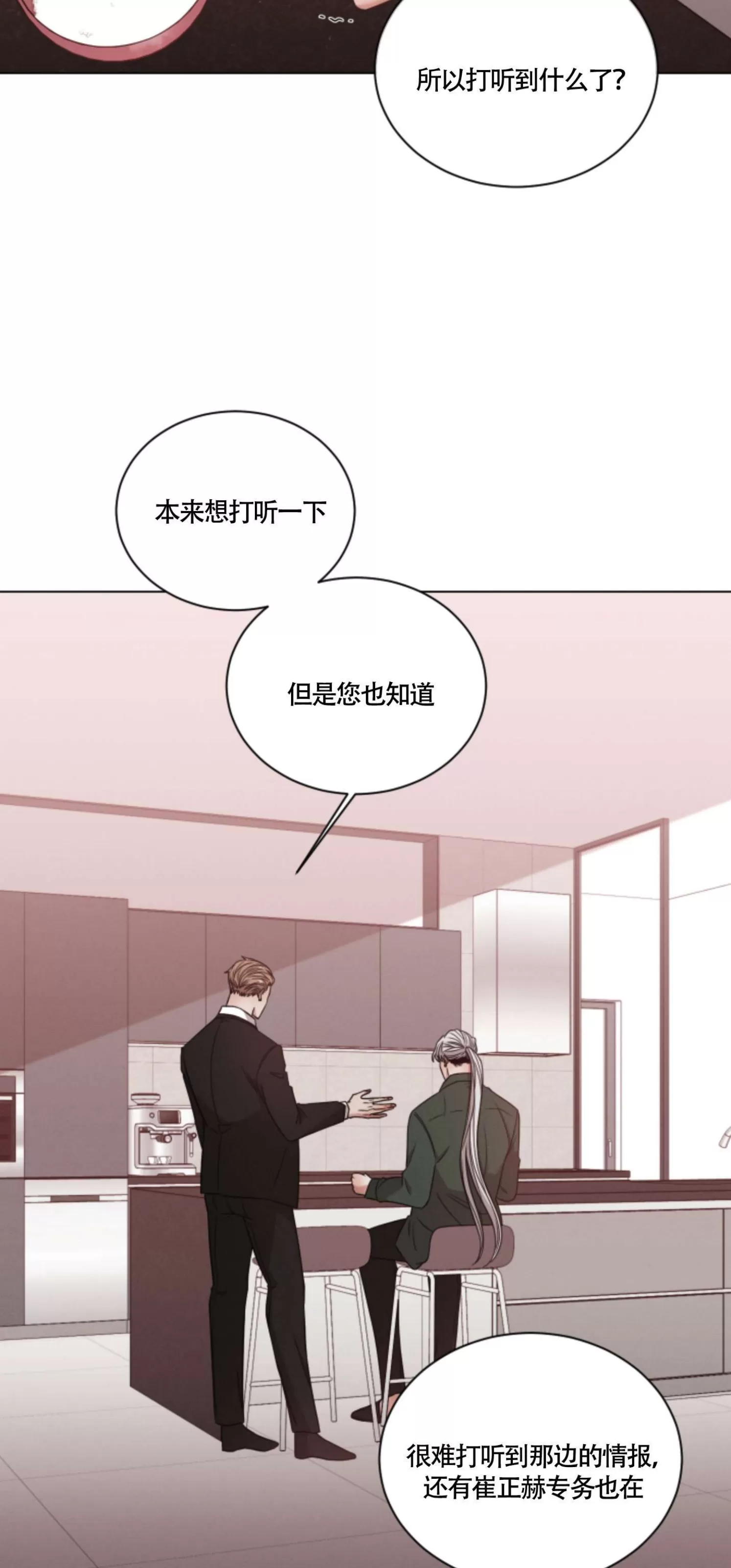 《还债/无动作/危险条约》漫画最新章节第30话免费下拉式在线观看章节第【47】张图片