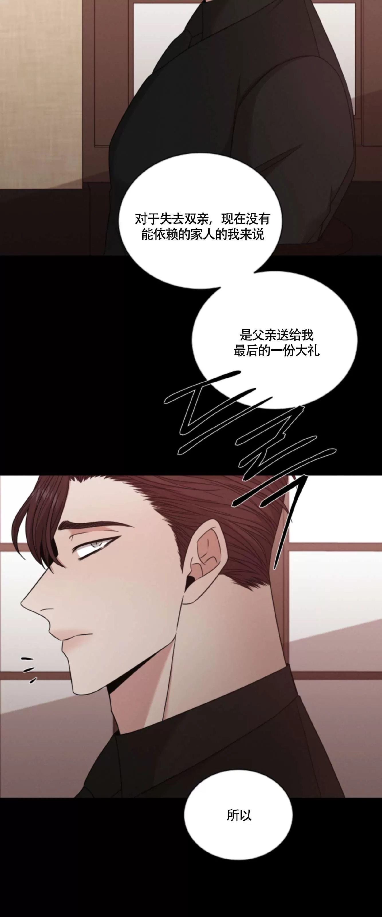 《还债/无动作/危险条约》漫画最新章节第30话免费下拉式在线观看章节第【15】张图片