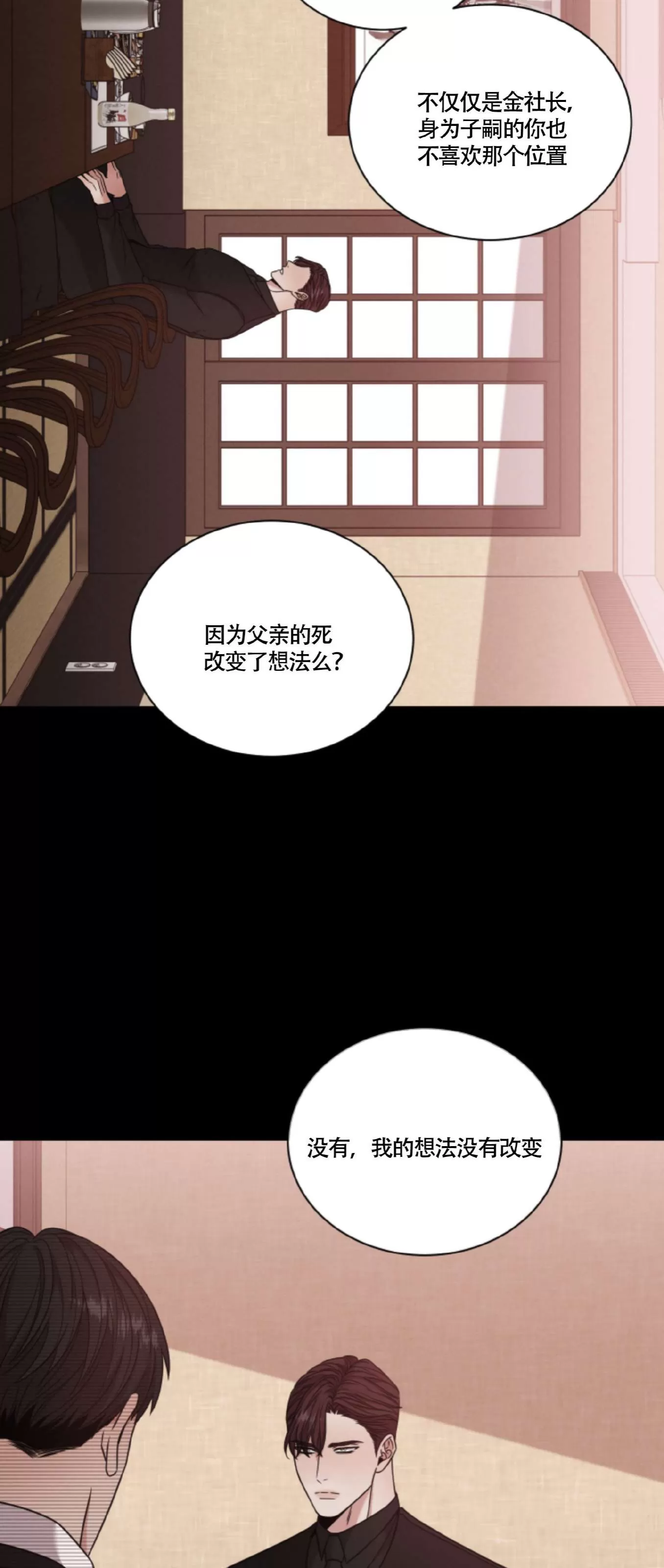 《还债/无动作/危险条约》漫画最新章节第30话免费下拉式在线观看章节第【9】张图片