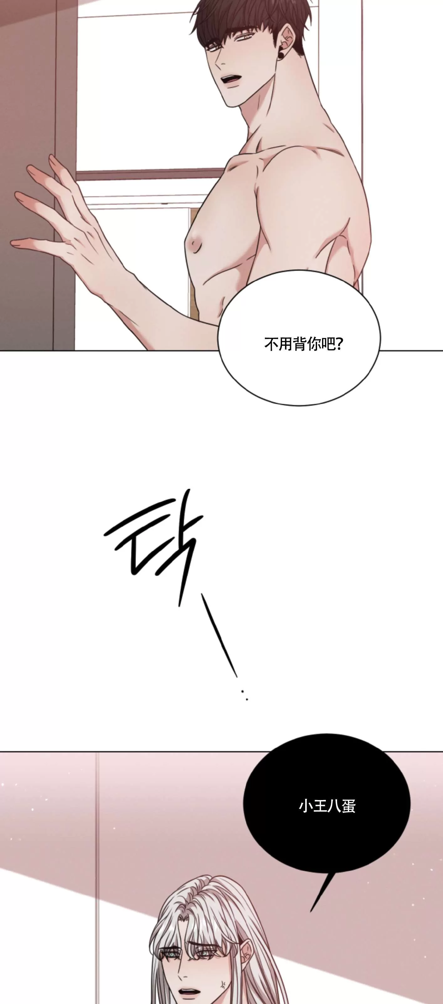 《还债/无动作/危险条约》漫画最新章节第30话免费下拉式在线观看章节第【34】张图片