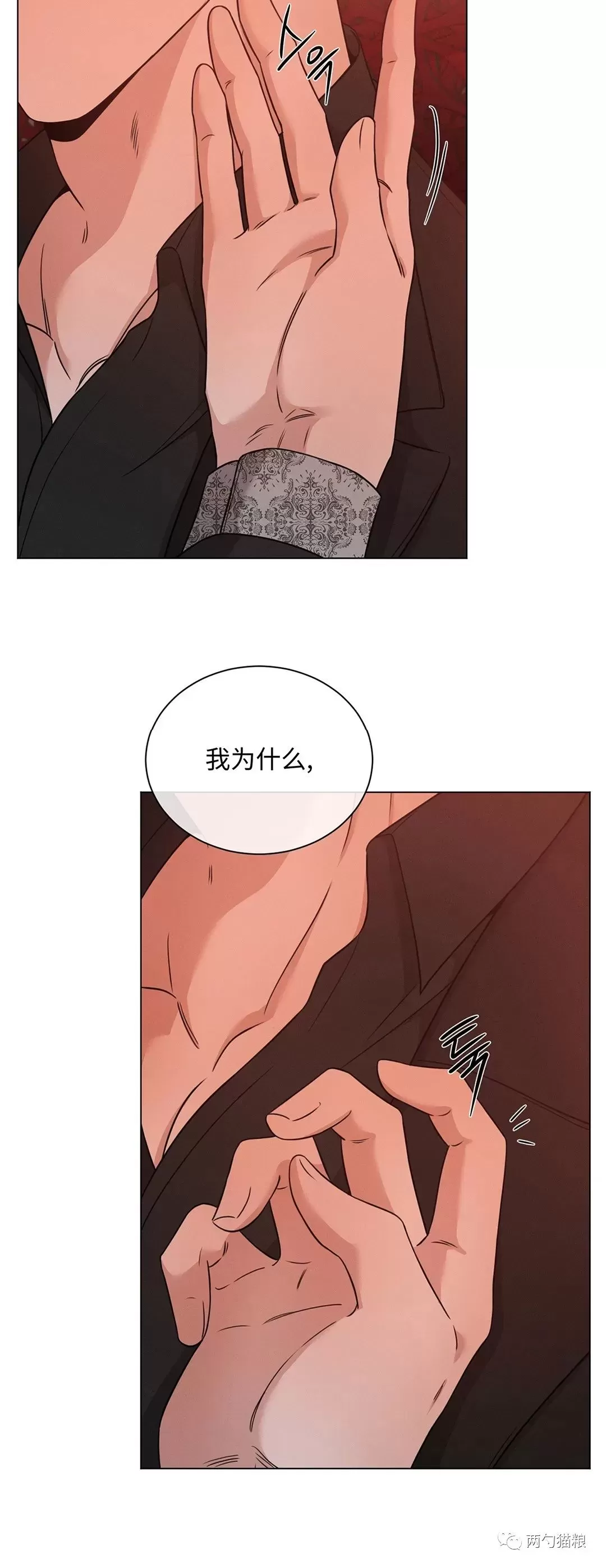 《还债/无动作/危险条约》漫画最新章节第31话免费下拉式在线观看章节第【2】张图片