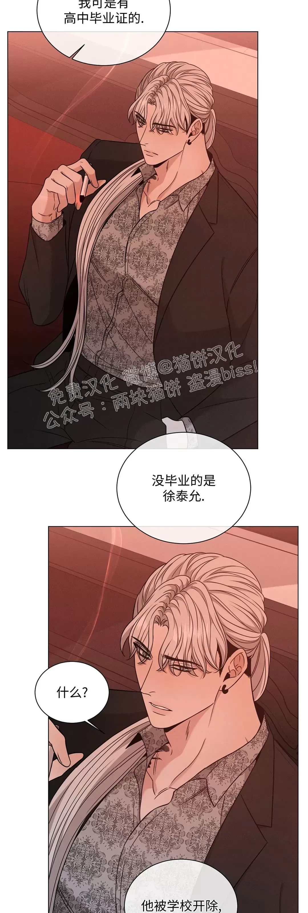 《还债/无动作/危险条约》漫画最新章节第31话免费下拉式在线观看章节第【22】张图片