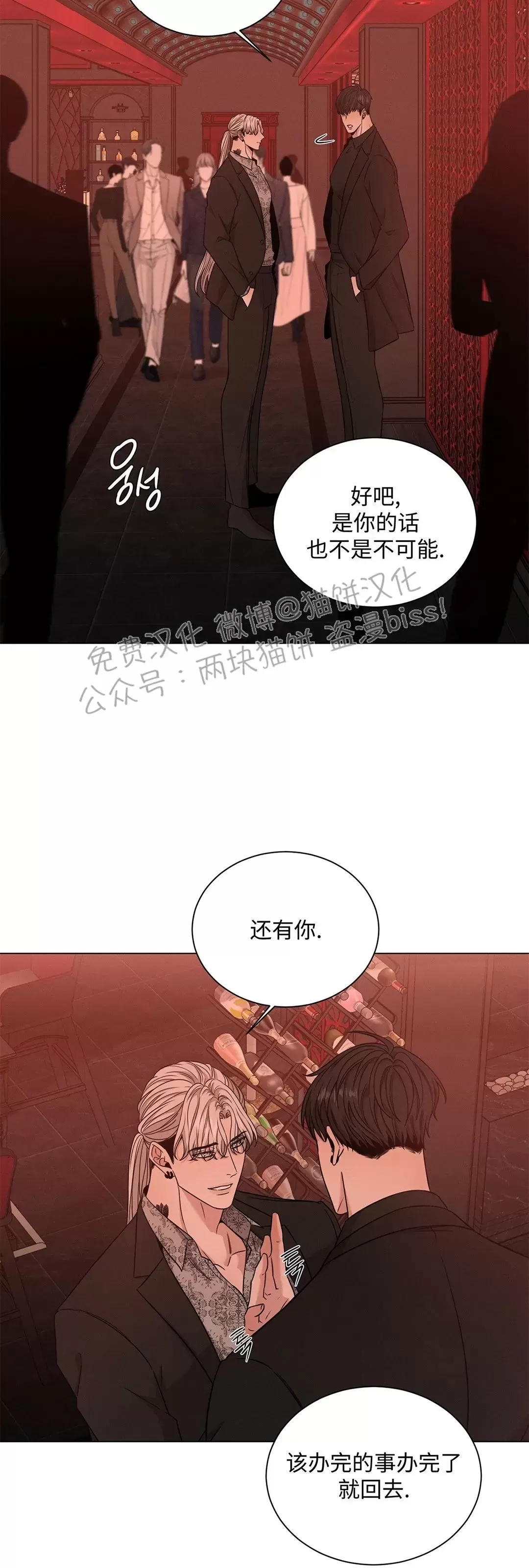 《还债/无动作/危险条约》漫画最新章节第31话免费下拉式在线观看章节第【6】张图片