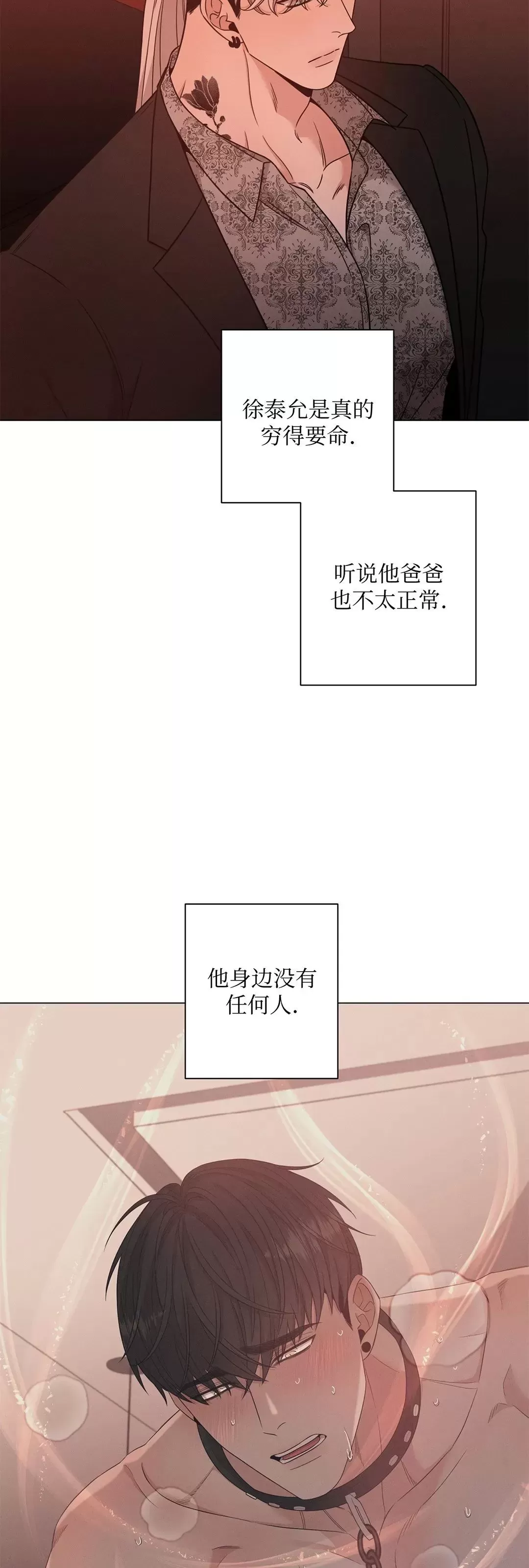 【还债/无动作/危险条约[耽美]】漫画-（第31话）章节漫画下拉式图片-38.jpg