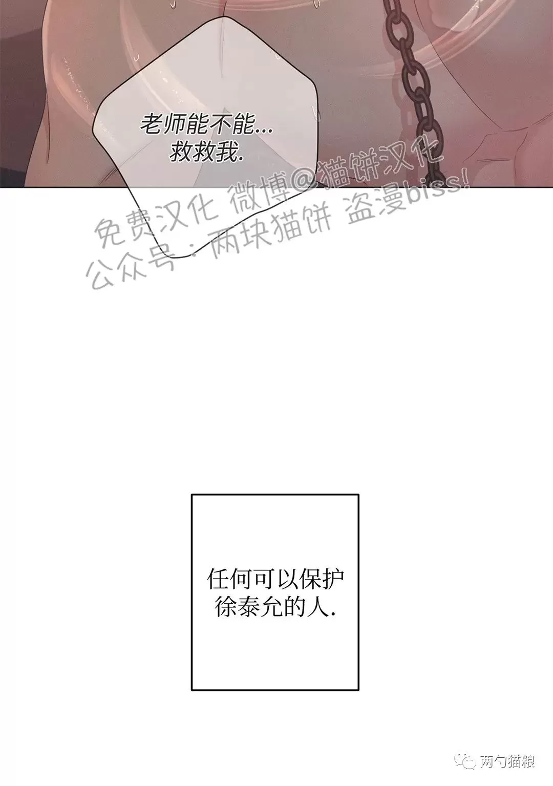 【还债/无动作/危险条约[耽美]】漫画-（第31话）章节漫画下拉式图片-39.jpg