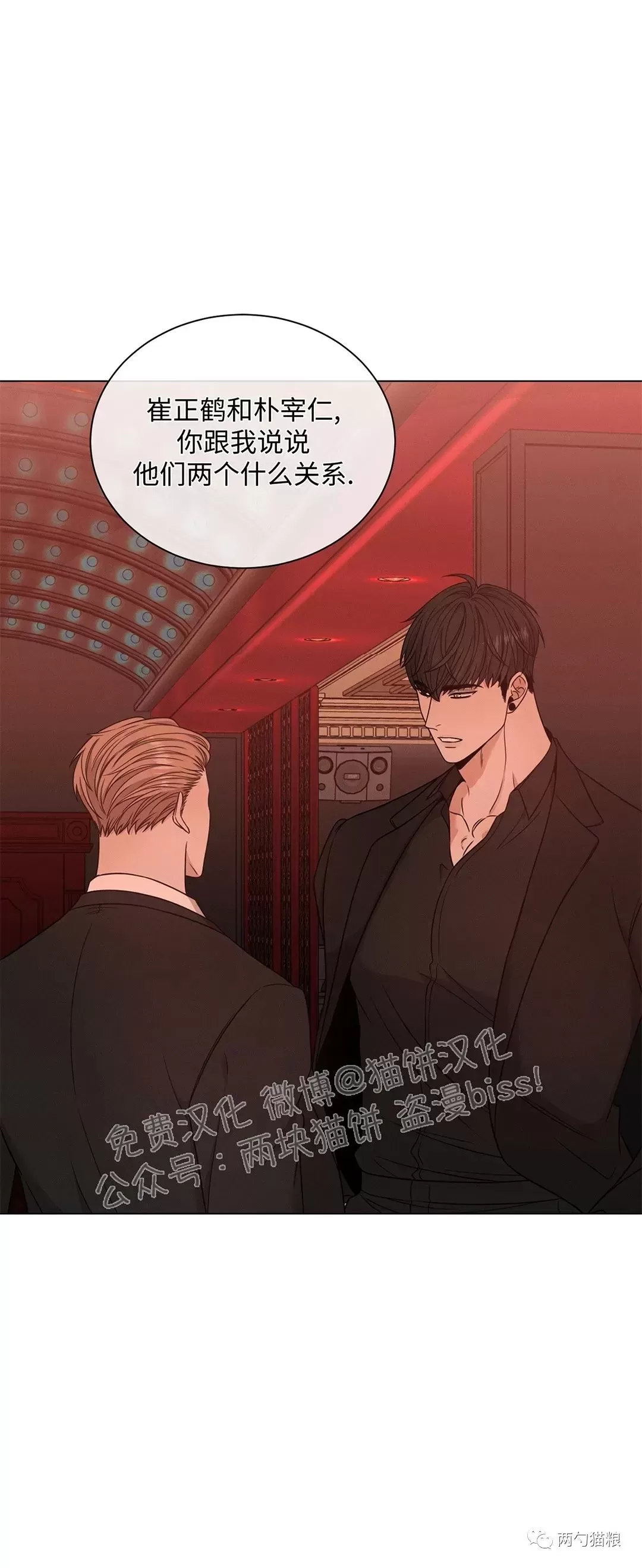 《还债/无动作/危险条约》漫画最新章节第31话免费下拉式在线观看章节第【30】张图片