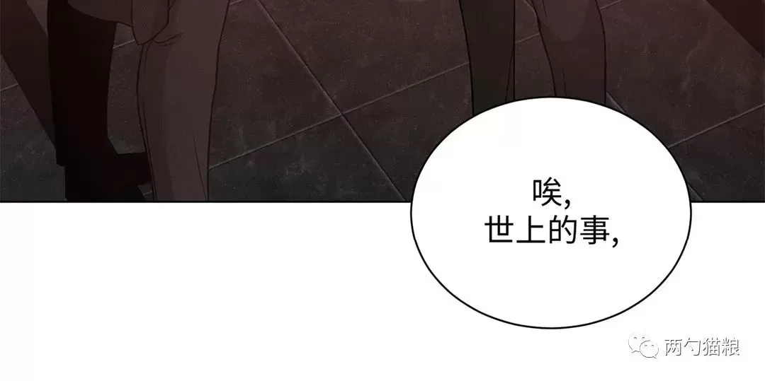 【还债/无动作/危险条约[耽美]】漫画-（第31话）章节漫画下拉式图片-28.jpg