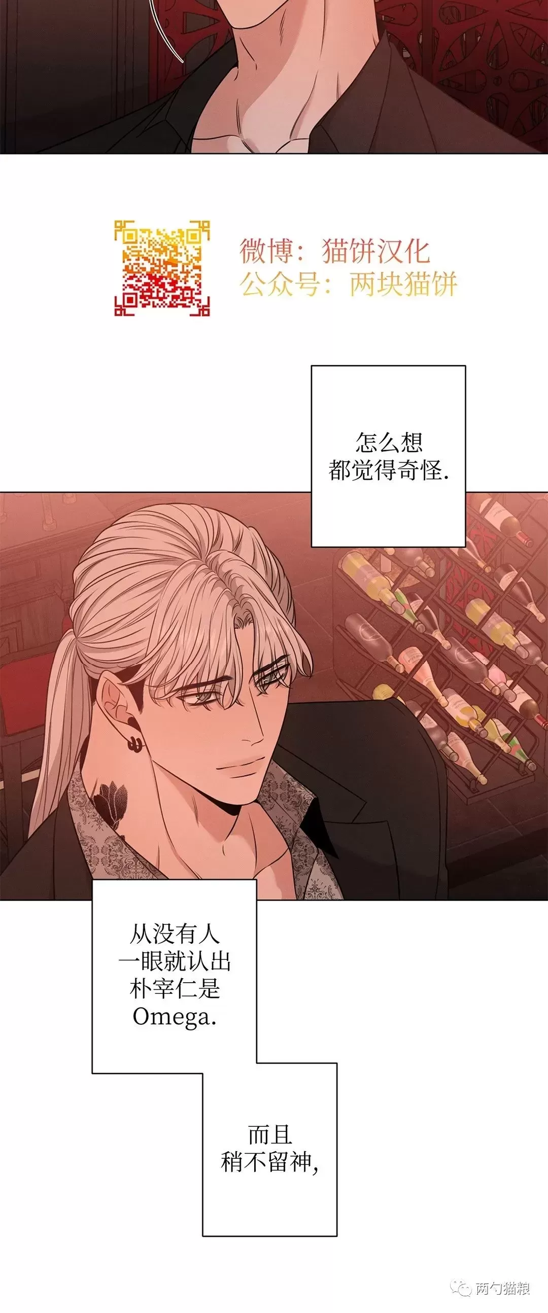 《还债/无动作/危险条约》漫画最新章节第31话免费下拉式在线观看章节第【4】张图片