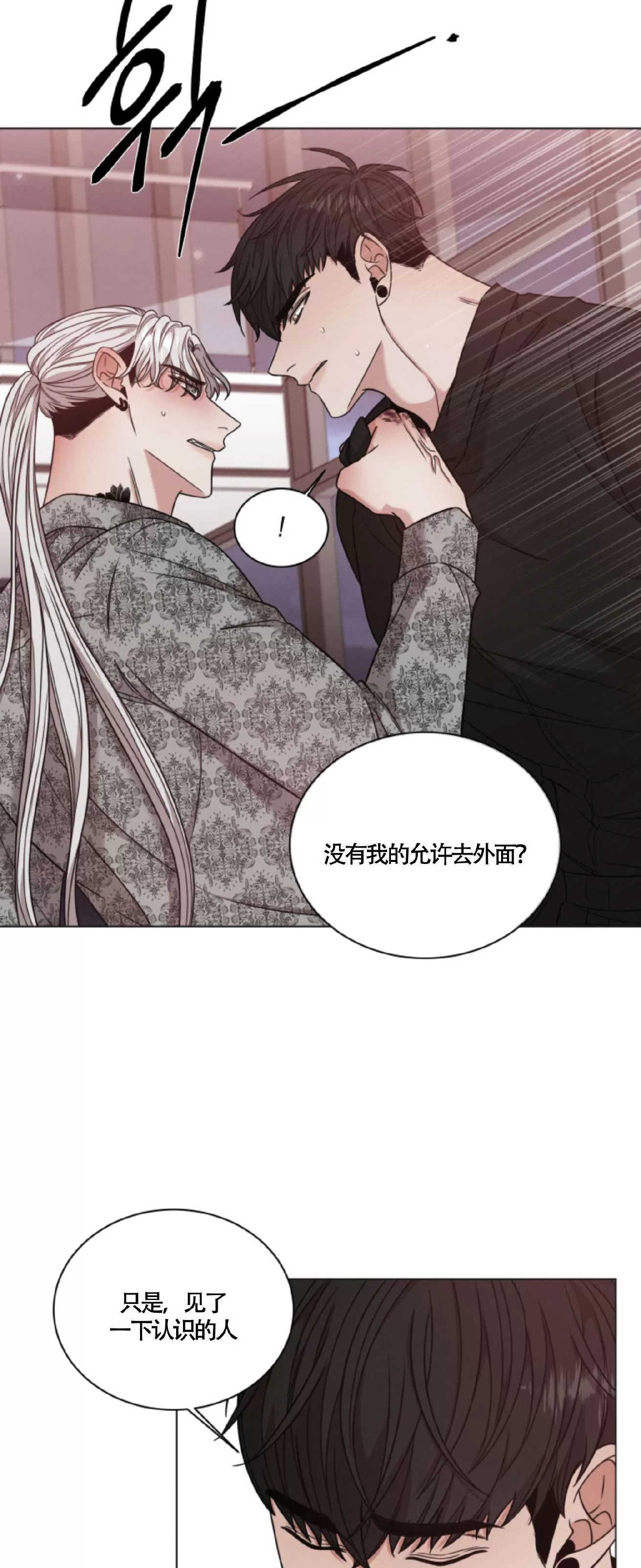 《还债/无动作/危险条约》漫画最新章节第32话免费下拉式在线观看章节第【19】张图片