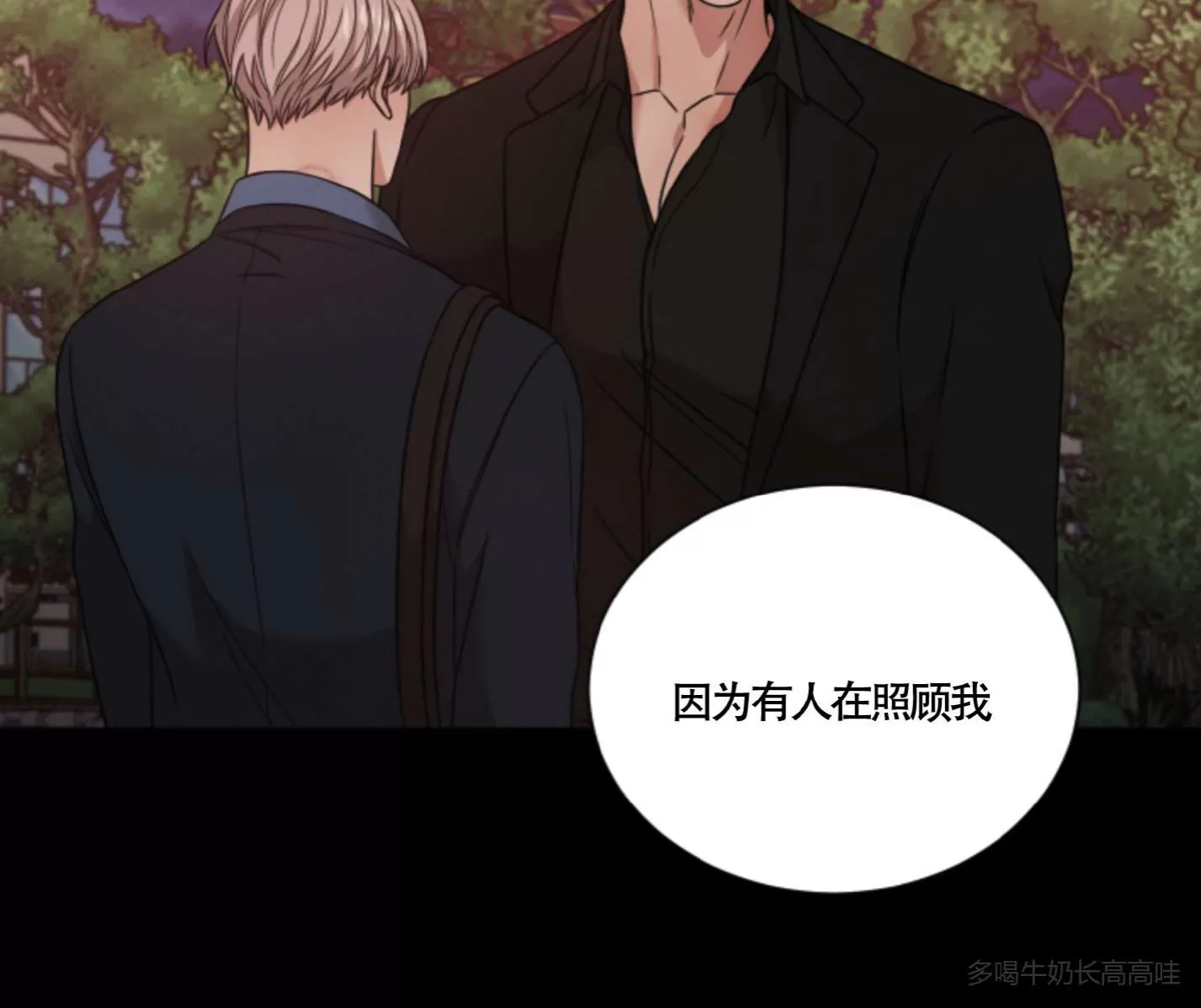 《还债/无动作/危险条约》漫画最新章节第32话免费下拉式在线观看章节第【50】张图片